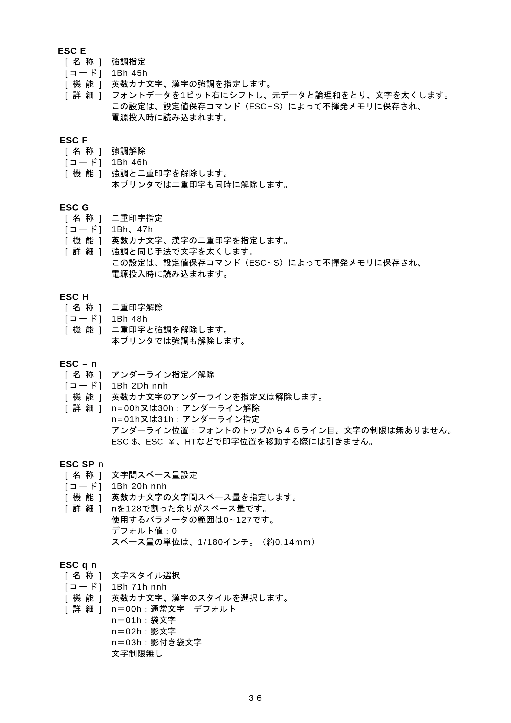 ブラザー PJ-520 / PJ-560 コマンドリファレンス — 原本ページ — 36ページ