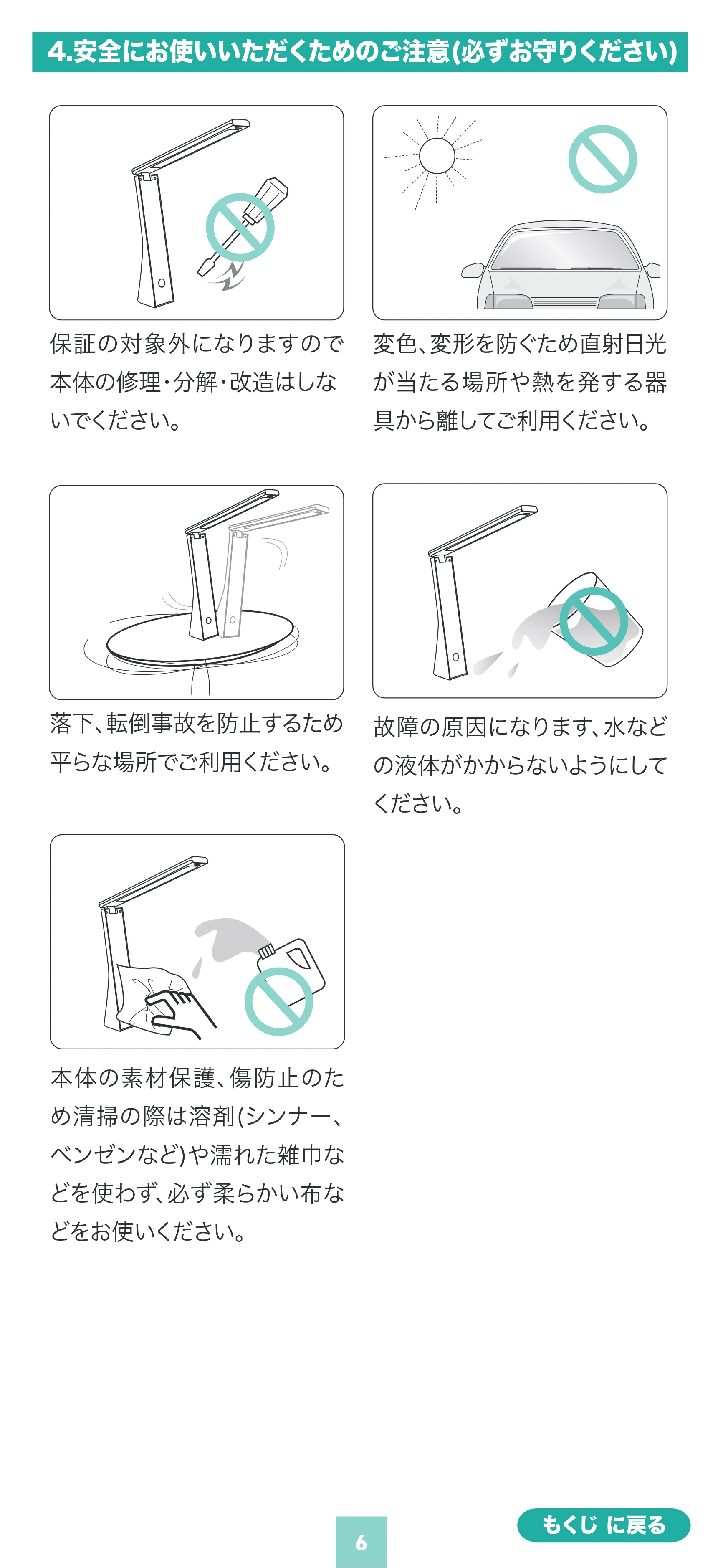 サンワサプライ LED-DESK5BK 取扱説明書 — 原本ページ — 6ページ