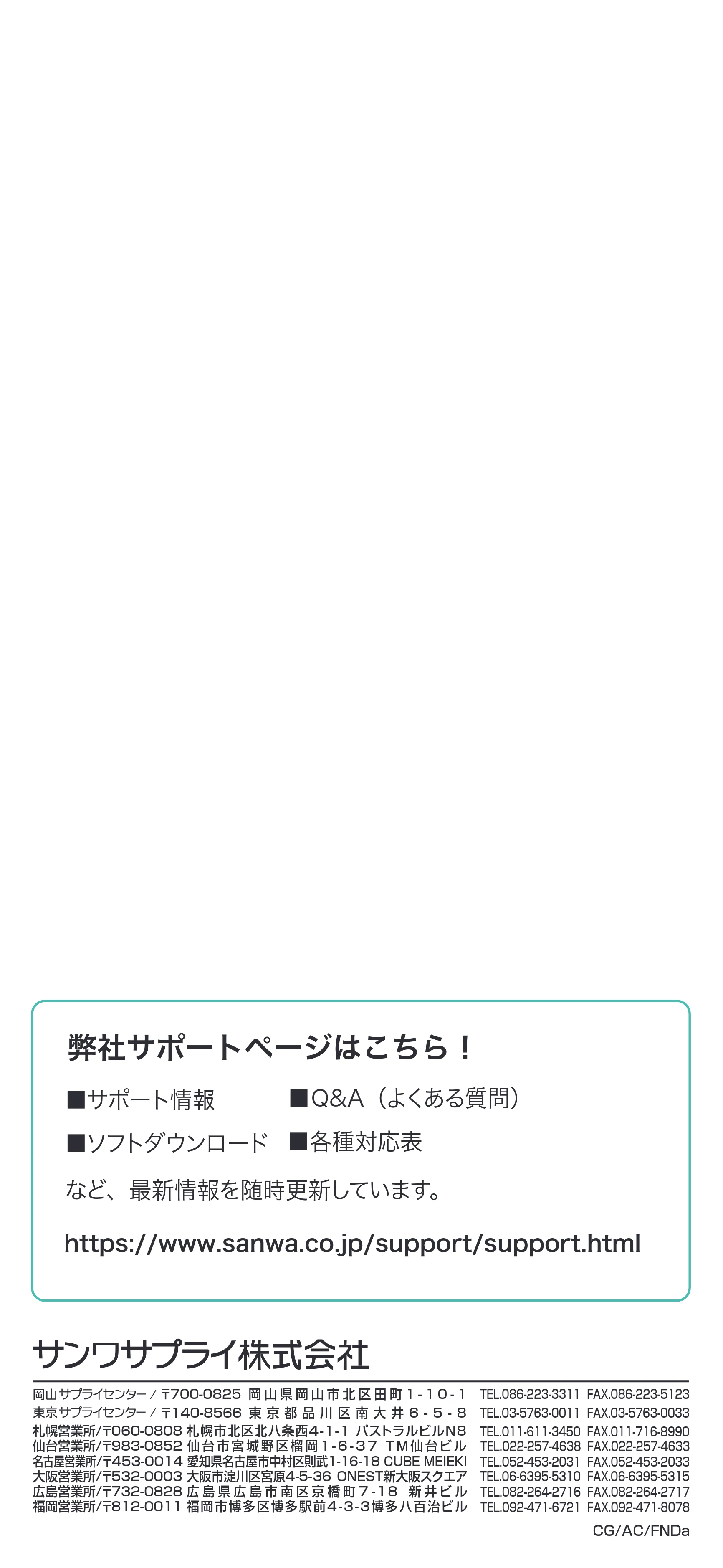 サンワサプライ LED-DESK5BK 取扱説明書 — 原本ページ — 9ページ