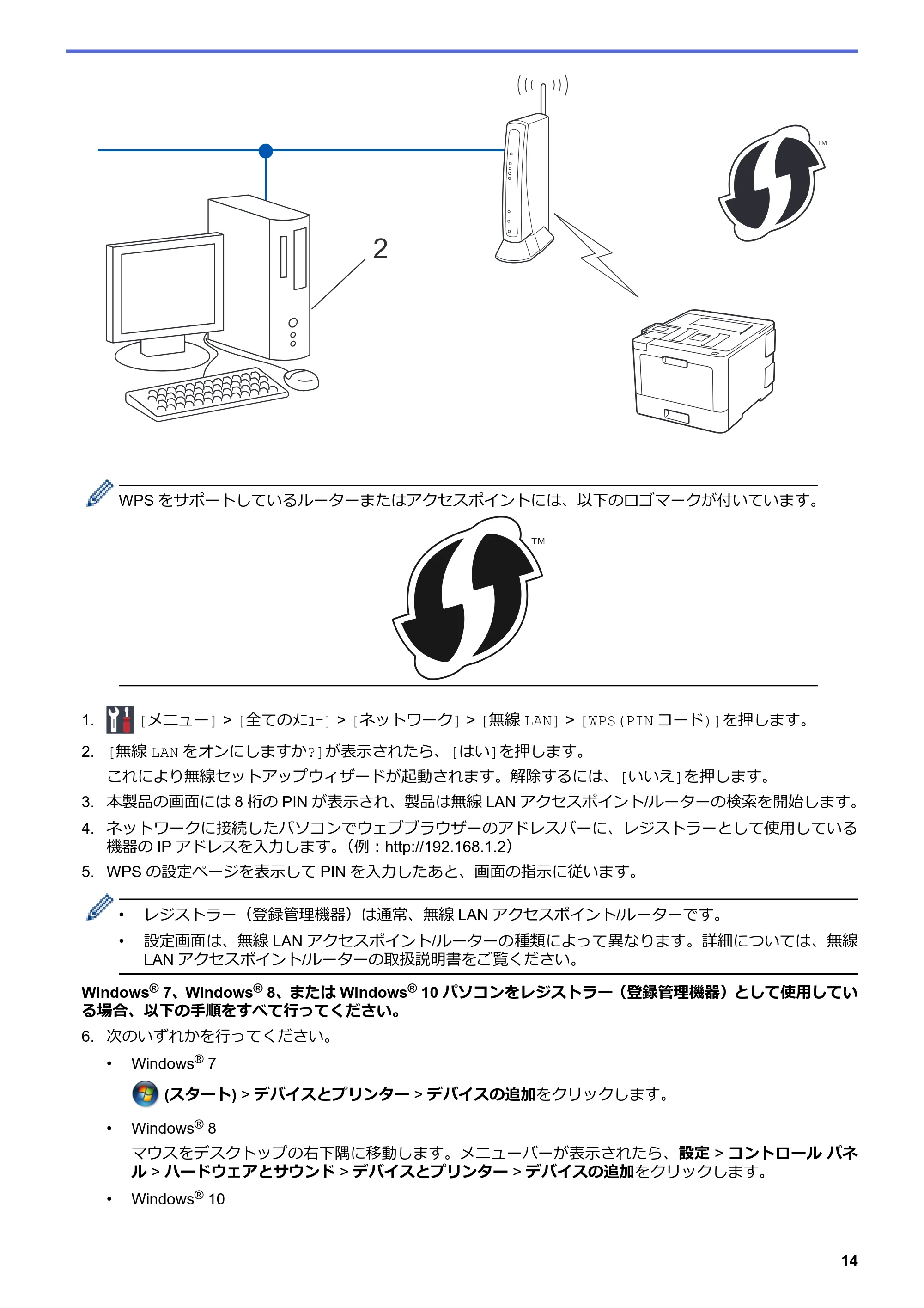 ブラザー HL-L8360CDW / HL-L9310CDW ユーザーズガイド(印刷用) ~ネットワーク操作編~ — 原本ページ — 17ページ