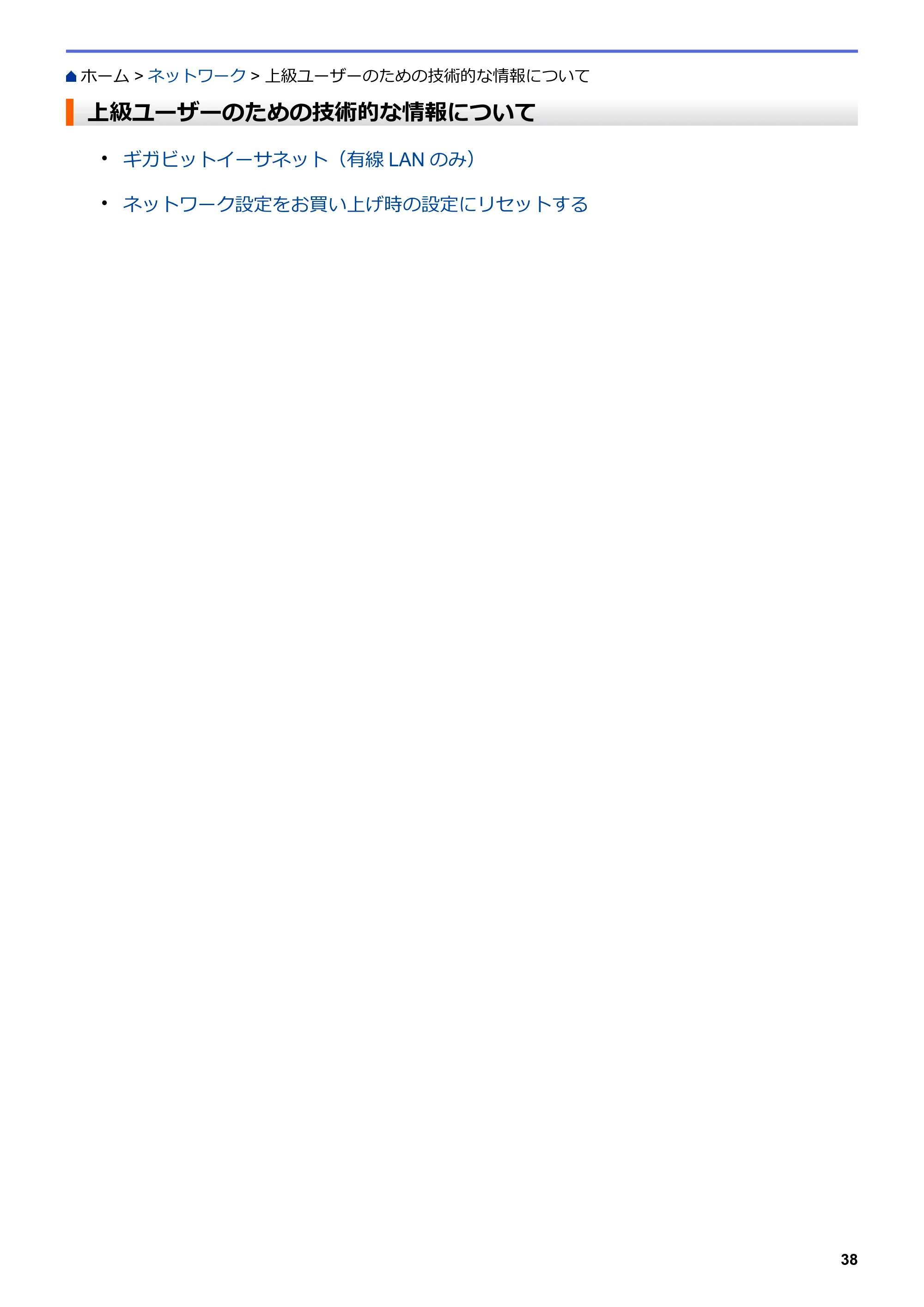 ブラザー HL-L8360CDW / HL-L9310CDW ユーザーズガイド(印刷用) ~ネットワーク操作編~ — 上級ユーザーのための技術的な情報について — 原本ページ — 41ページ