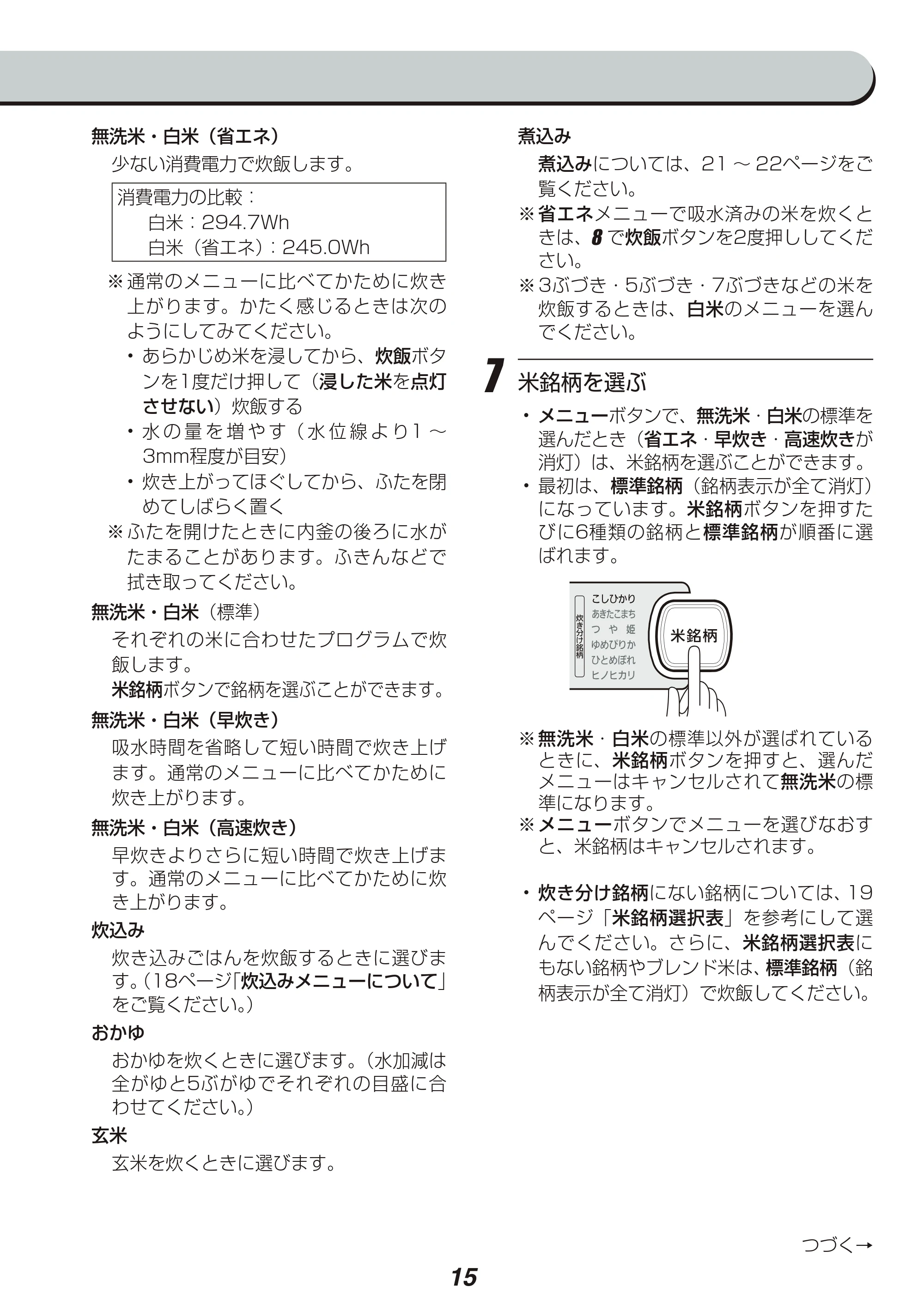 アイリスオーヤマ RC-PA10 取扱説明書 — 原本ページ — 15ページ