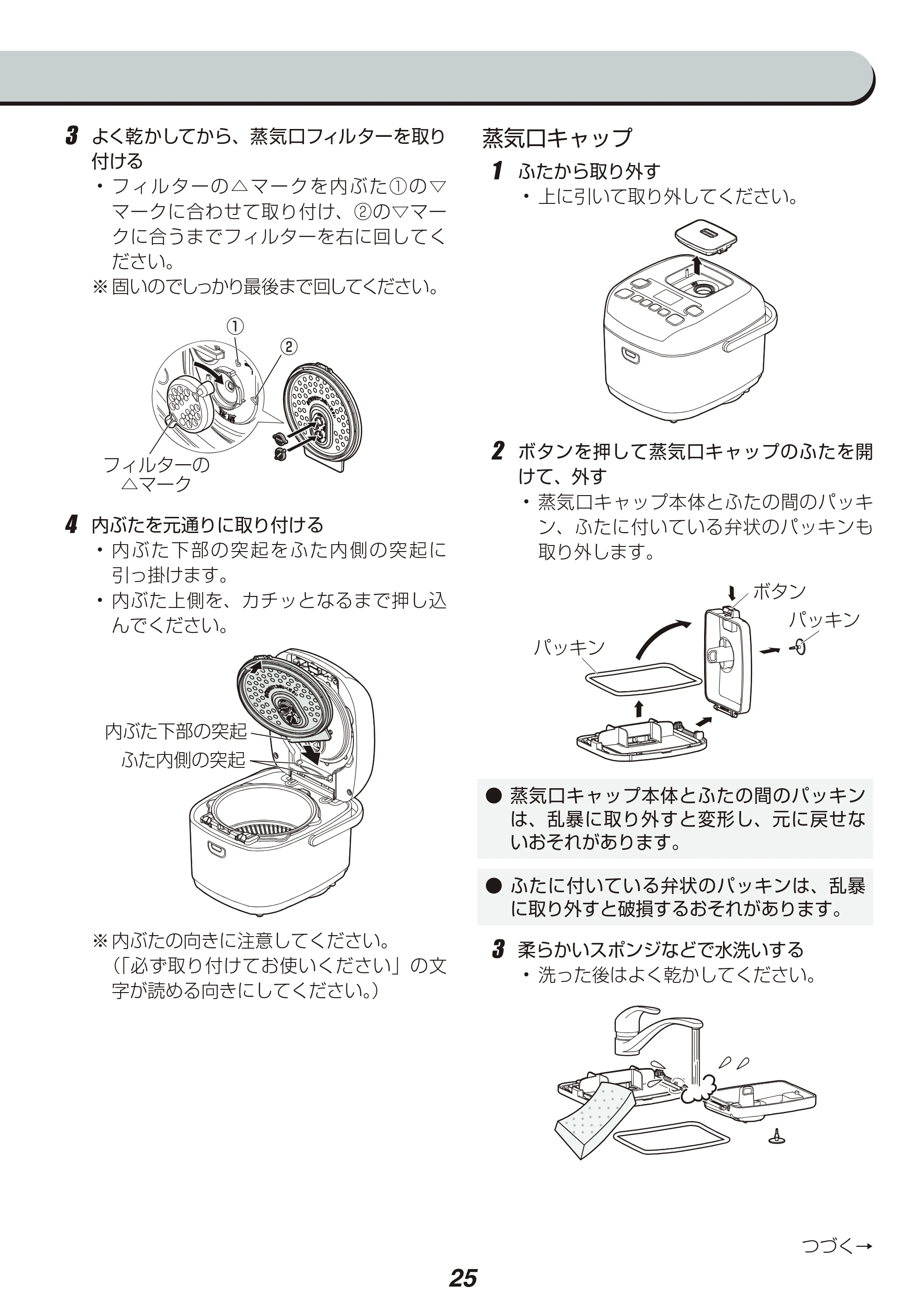 アイリスオーヤマ RC-PA10 取扱説明書 — 原本ページ — 25ページ