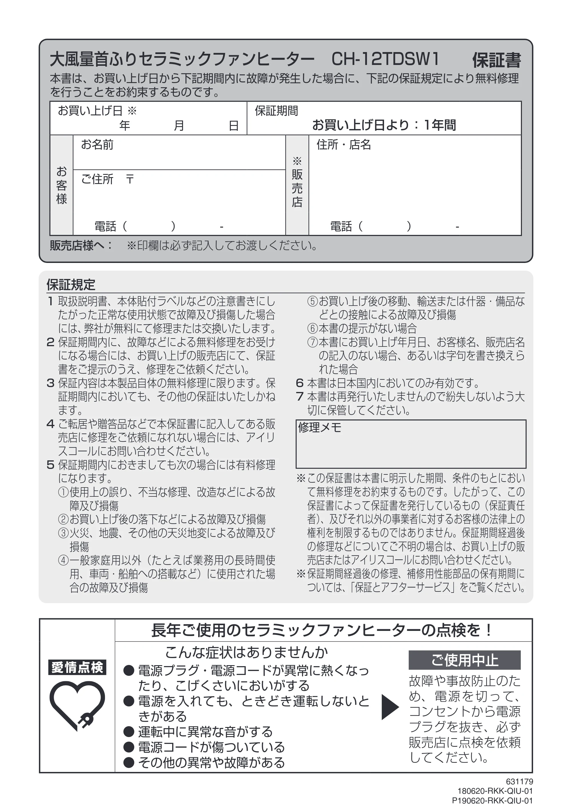 アイリスオーヤマ CH-12TDSW1 取扱説明書 — 原本ページ — 16ページ