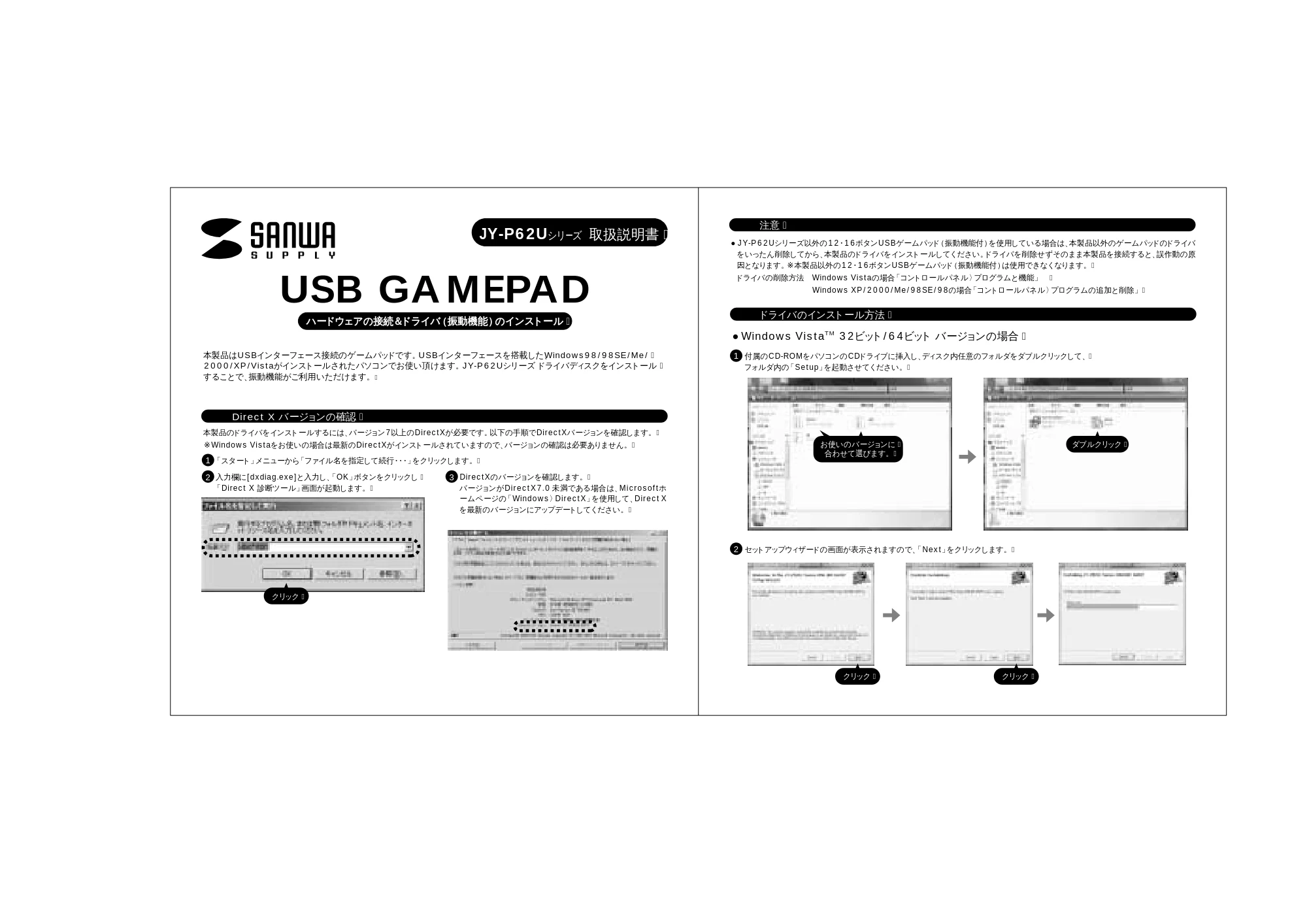 サンワサプライ JY-P62UBK / JY-P62US 取扱説明書 — 原本ページ — 1ページ