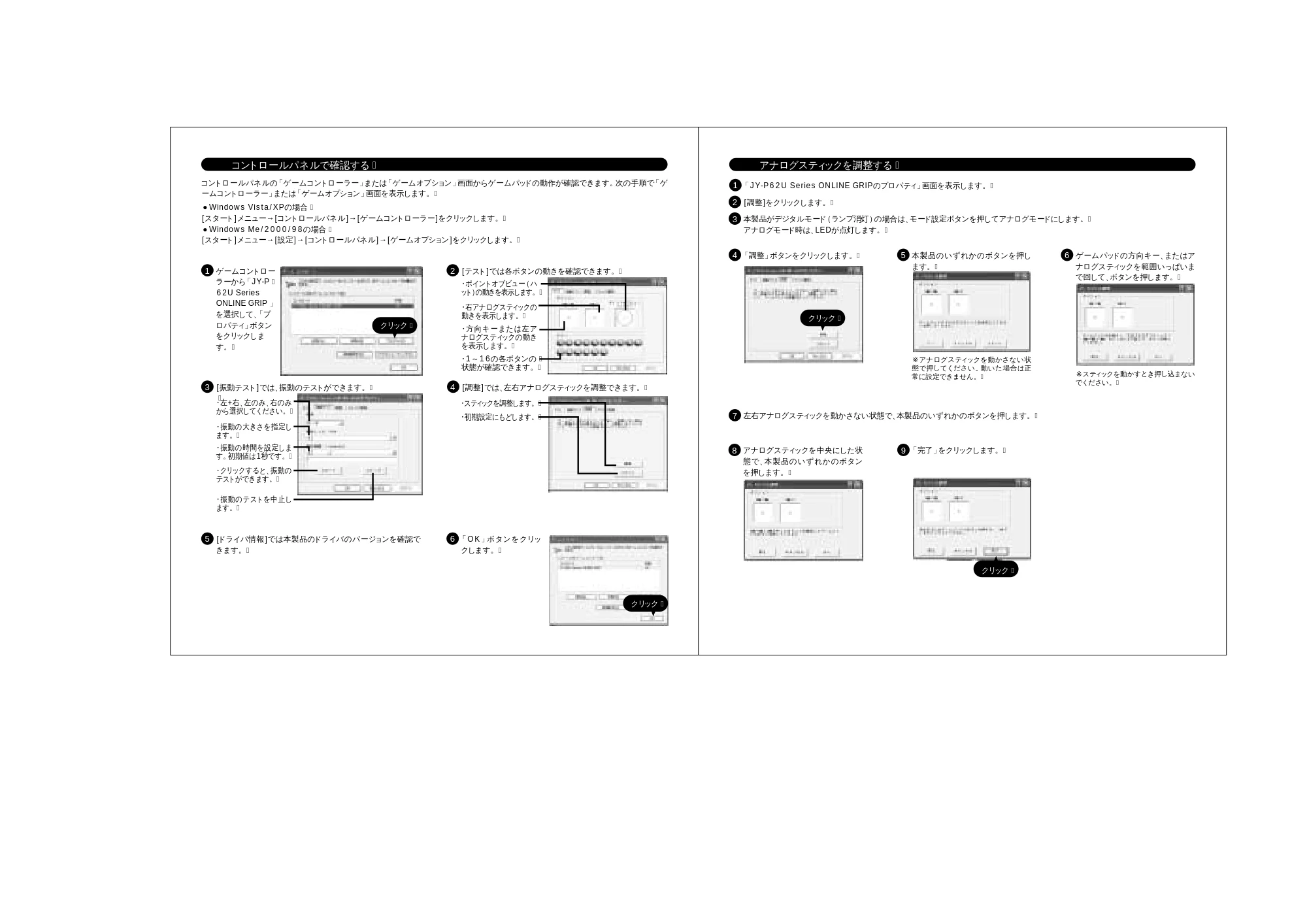 サンワサプライ JY-P62UBK / JY-P62US 取扱説明書 — 原本ページ — 3ページ