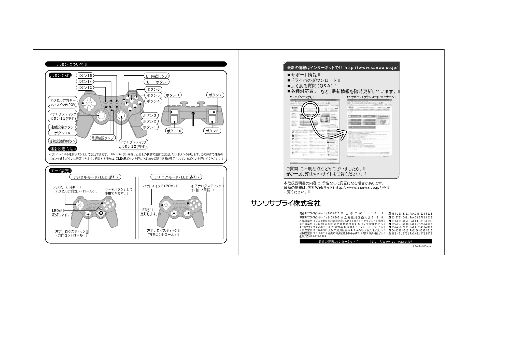 サンワサプライ JY-P62UBK / JY-P62US 取扱説明書 — 原本ページ — 4ページ