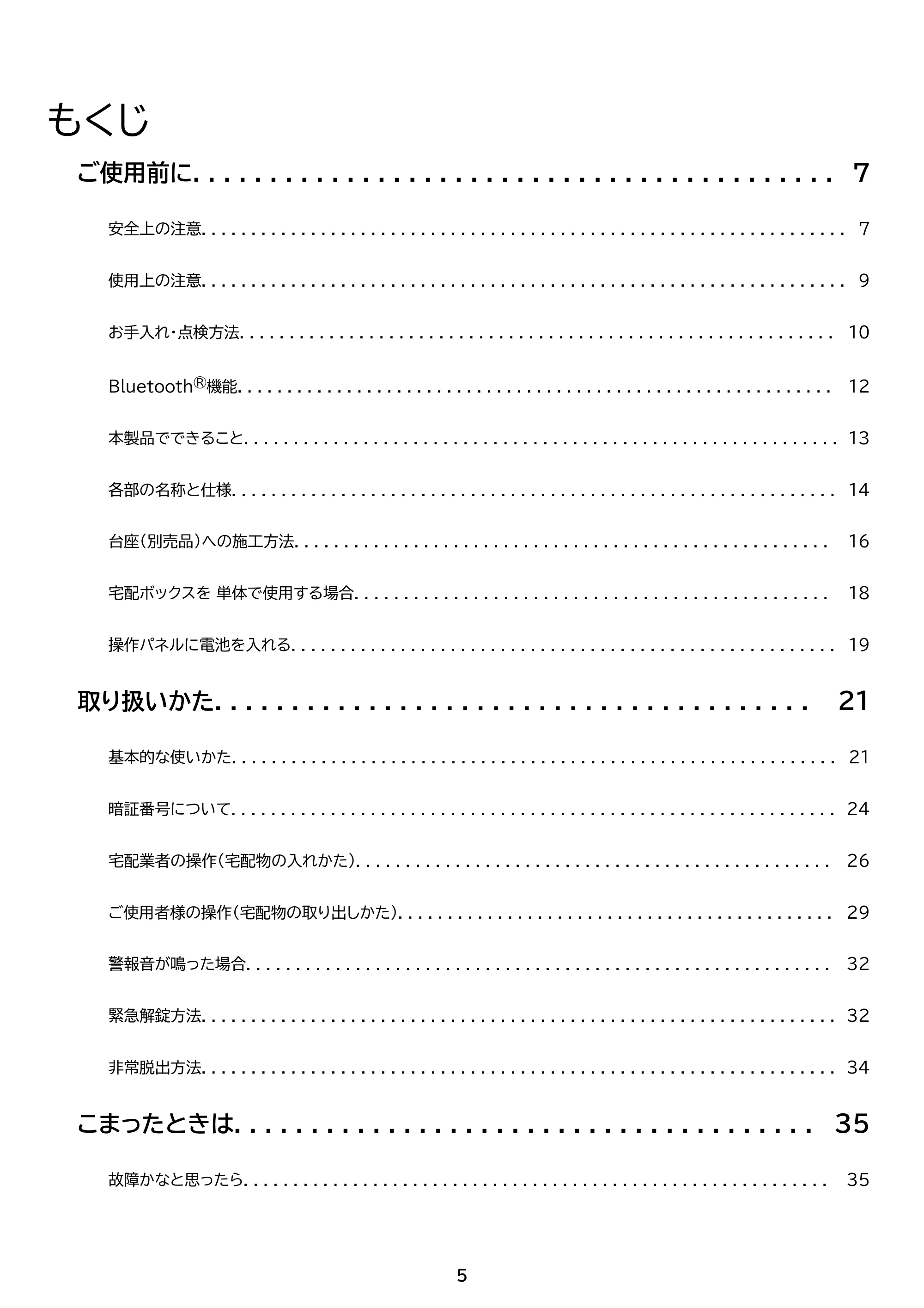 アイリスオーヤマ THB07-4956CRD 取扱説明書 — 原本ページ — 5ページ