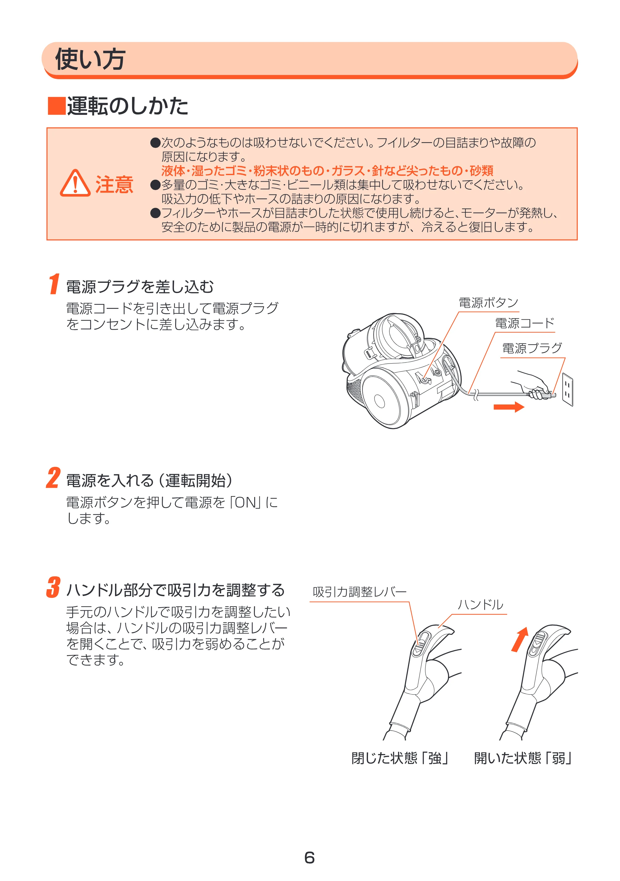アイリスオーヤマ IC-100C 取扱説明書 — 原本ページ — 6ページ