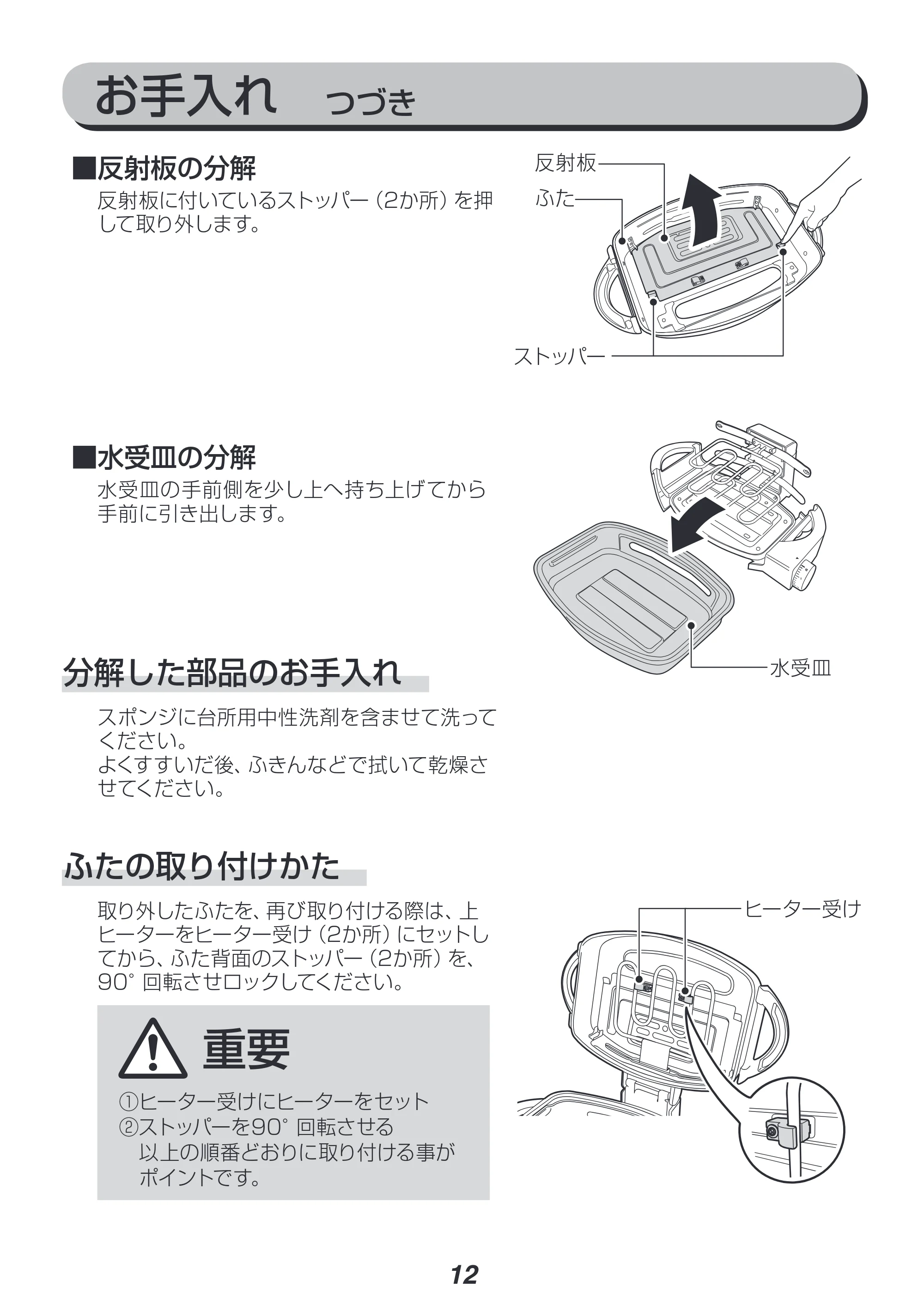 アイリスオーヤマ EMR-1100 取扱説明書 — 原本ページ — 12ページ