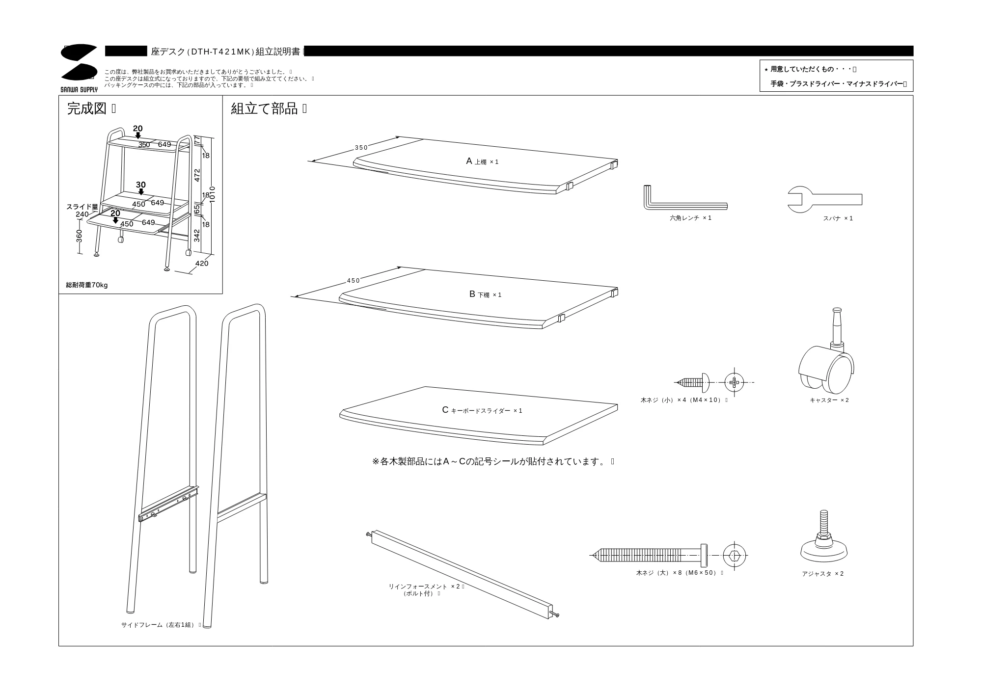 サンワサプライ DTH-T421MK 取扱説明書 — 原本ページ — 1ページ
