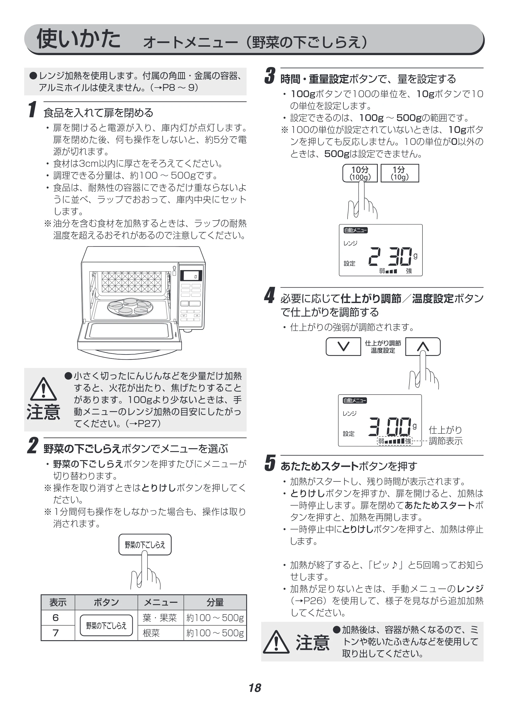 アイリスオーヤマ MO-F1807 取扱説明書 — 原本ページ — 18ページ