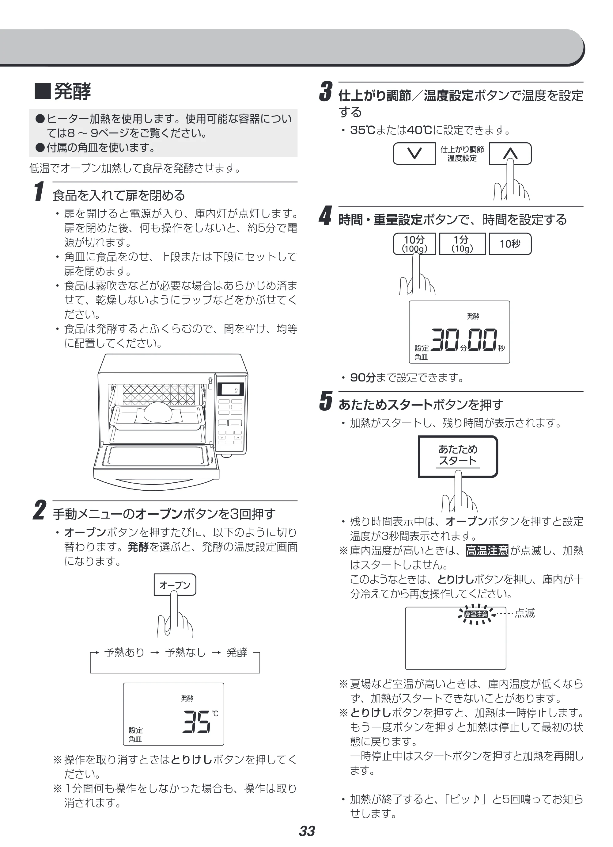 アイリスオーヤマ MO-F1807 取扱説明書 — 原本ページ — 33ページ