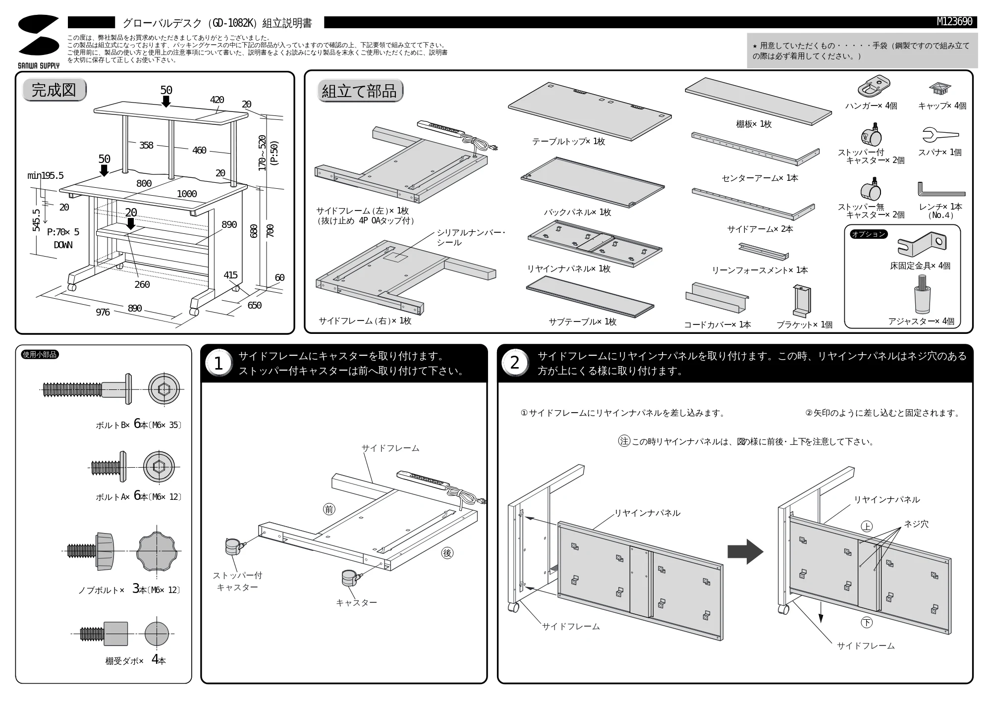 サンワサプライ GD-1082K 取扱説明書 — 原本ページ — 1ページ