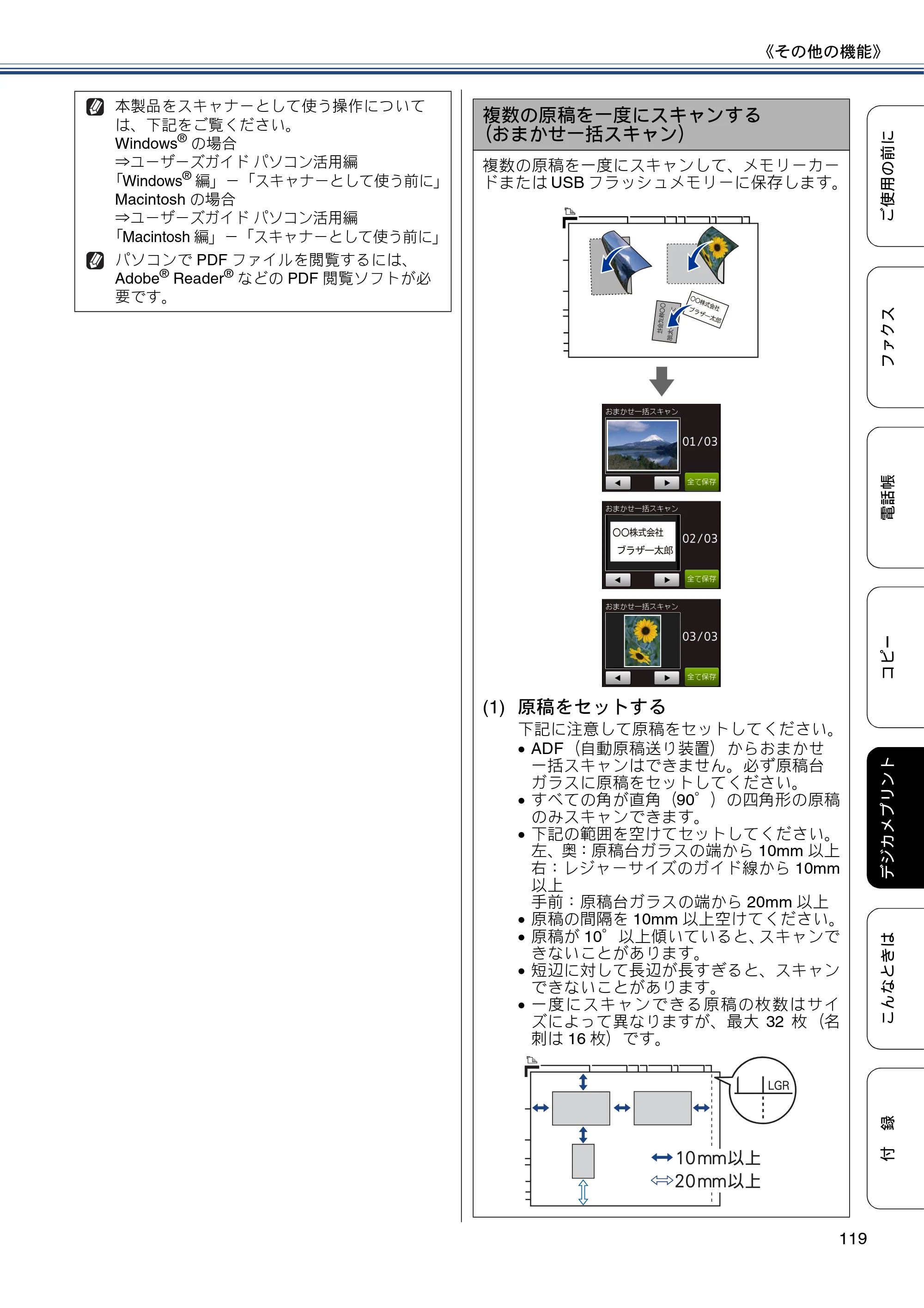 ブラザー MFC-J6770CDW / MFC-J6570CDW ユーザーズガイド ～基本編～ — 原本ページ — 119ページ