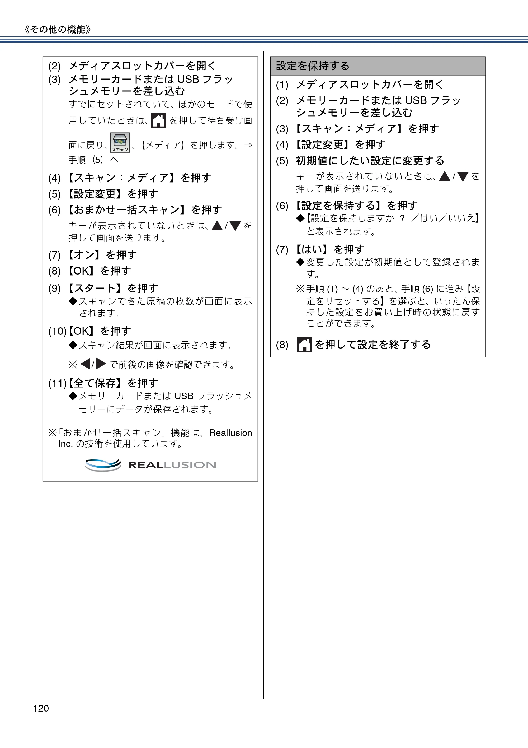 ブラザー MFC-J6770CDW / MFC-J6570CDW ユーザーズガイド ～基本編～ — 原本ページ — 120ページ