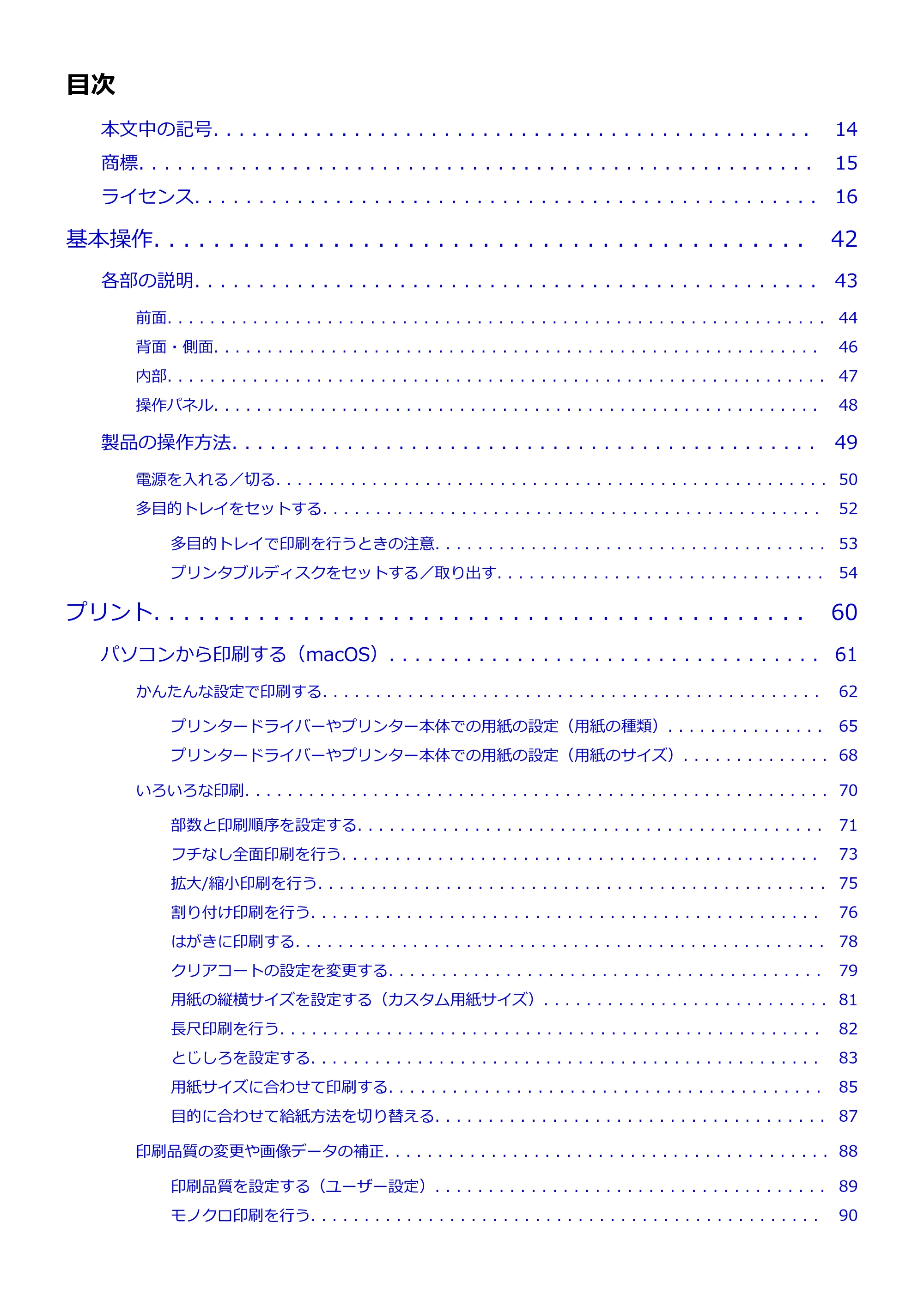 キヤノン imagePROGRAF PRO-G2 PRO-G2 (PDF) オンラインマニュアル 取扱説明書 (Mac) 2026年4月30日掲載(PDF:5.6MB) — 原本ページ — 2ページ