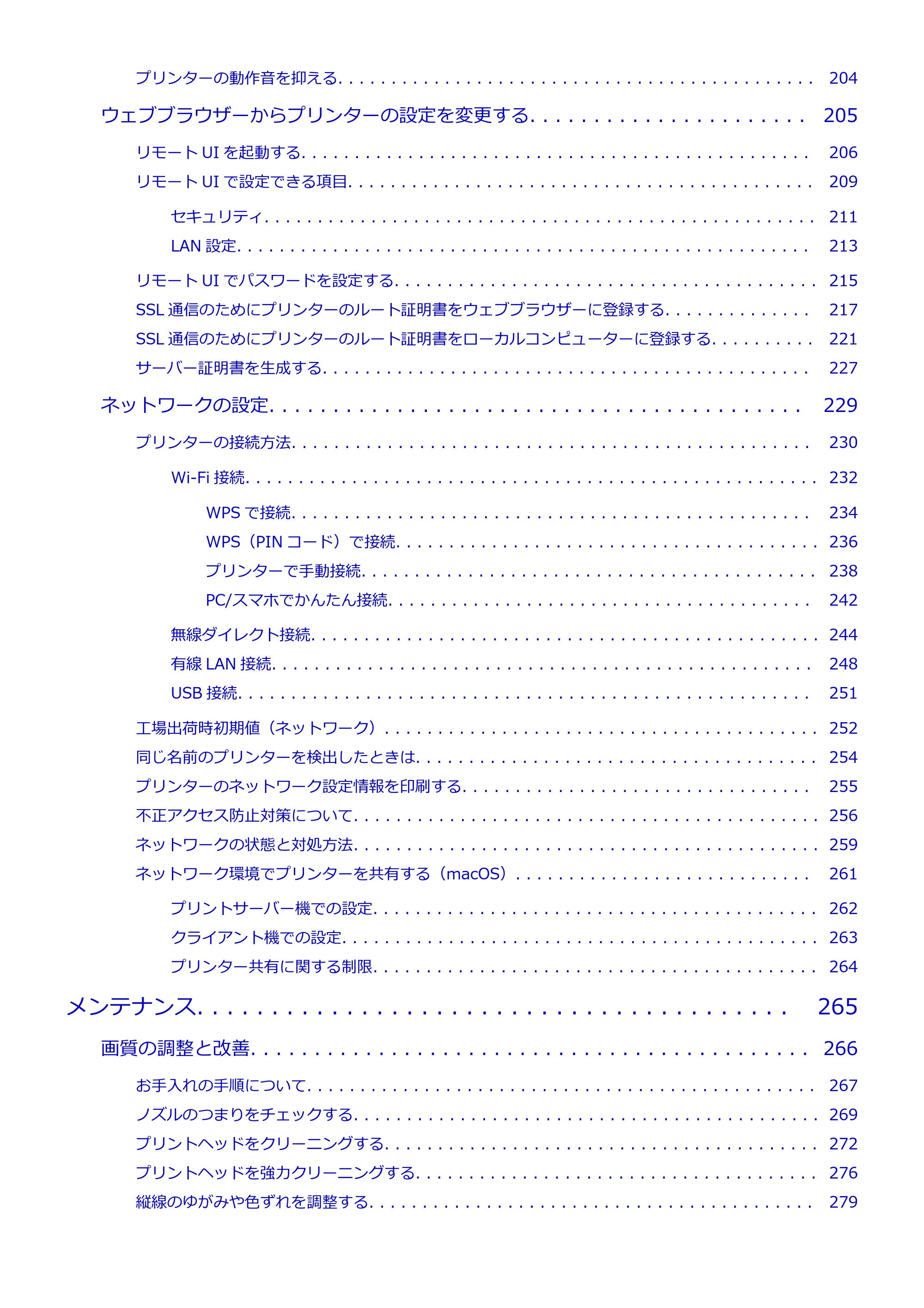 キヤノン imagePROGRAF PRO-G2 PRO-G2 (PDF) オンラインマニュアル 取扱説明書 (Mac) 2026年4月30日掲載(PDF:5.6MB) — 原本ページ — 5ページ