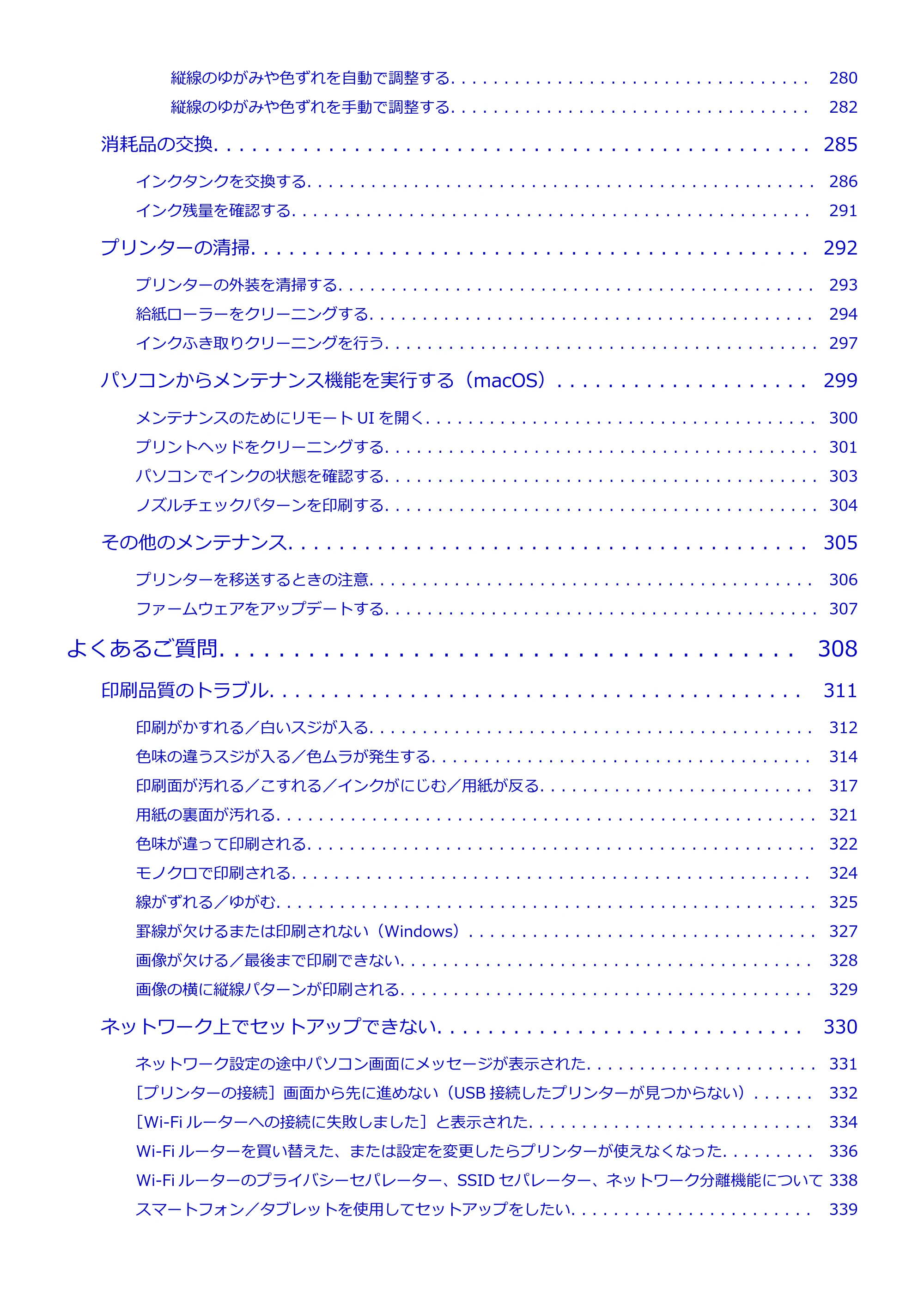 キヤノン imagePROGRAF PRO-G2 PRO-G2 (PDF) オンラインマニュアル 取扱説明書 (Mac) 2026年4月30日掲載(PDF:5.6MB) — 原本ページ — 6ページ