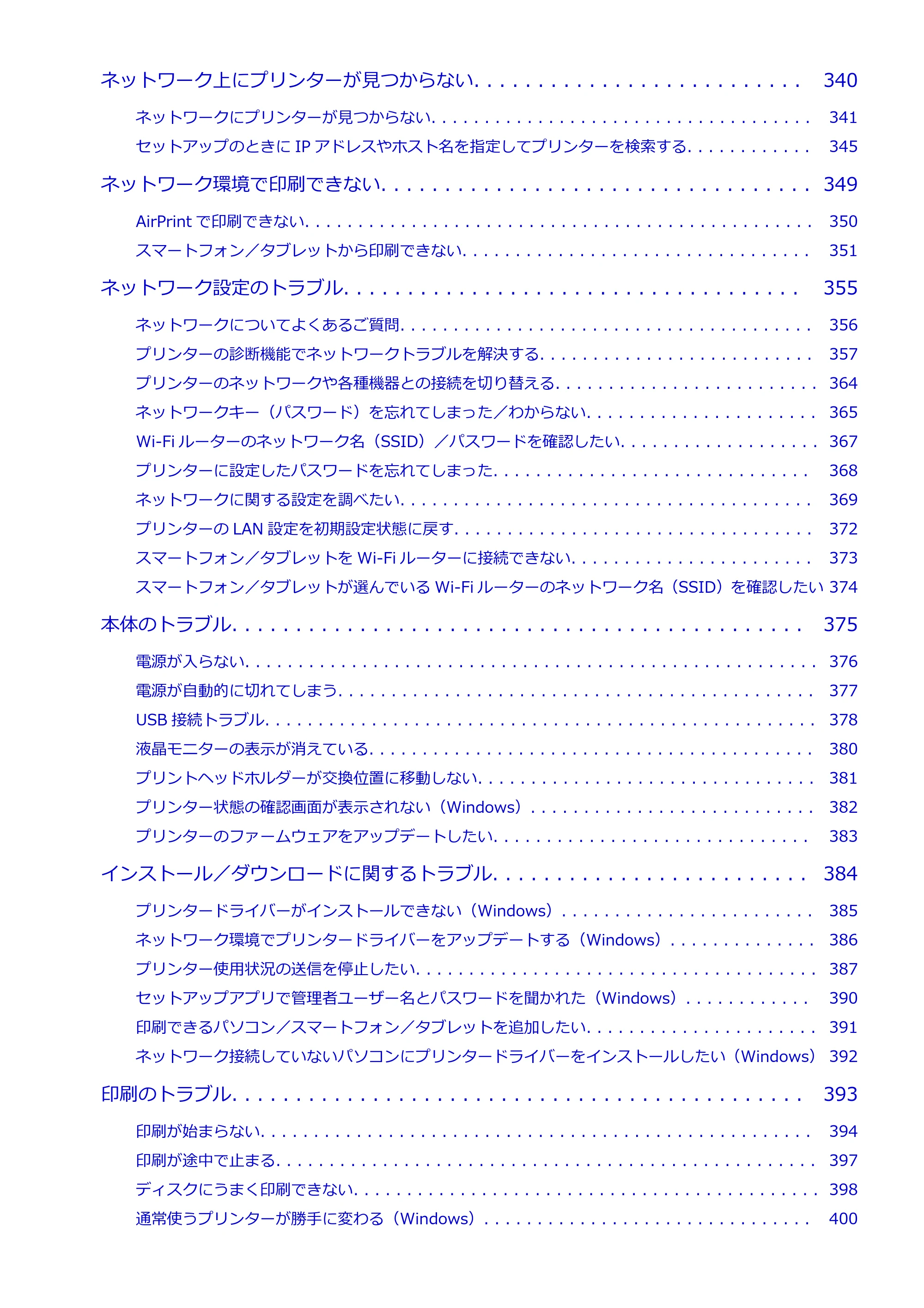 キヤノン imagePROGRAF PRO-G2 PRO-G2 (PDF) オンラインマニュアル 取扱説明書 (Mac) 2026年4月30日掲載(PDF:5.6MB) — 原本ページ — 7ページ