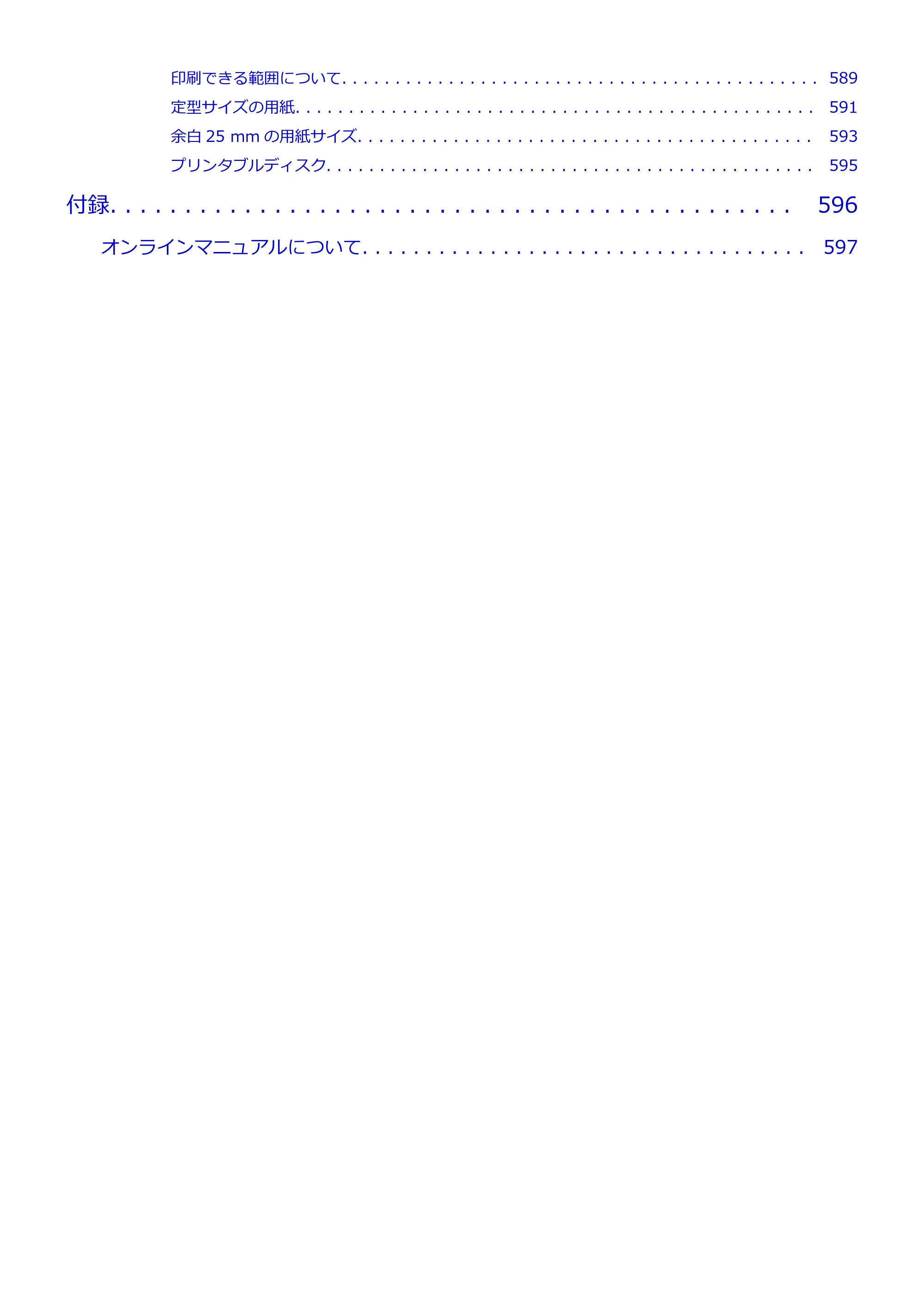 キヤノン imagePROGRAF PRO-G2 PRO-G2 (PDF) オンラインマニュアル 取扱説明書 (Mac) 2026年4月30日掲載(PDF:5.6MB) — 原本ページ — 13ページ
