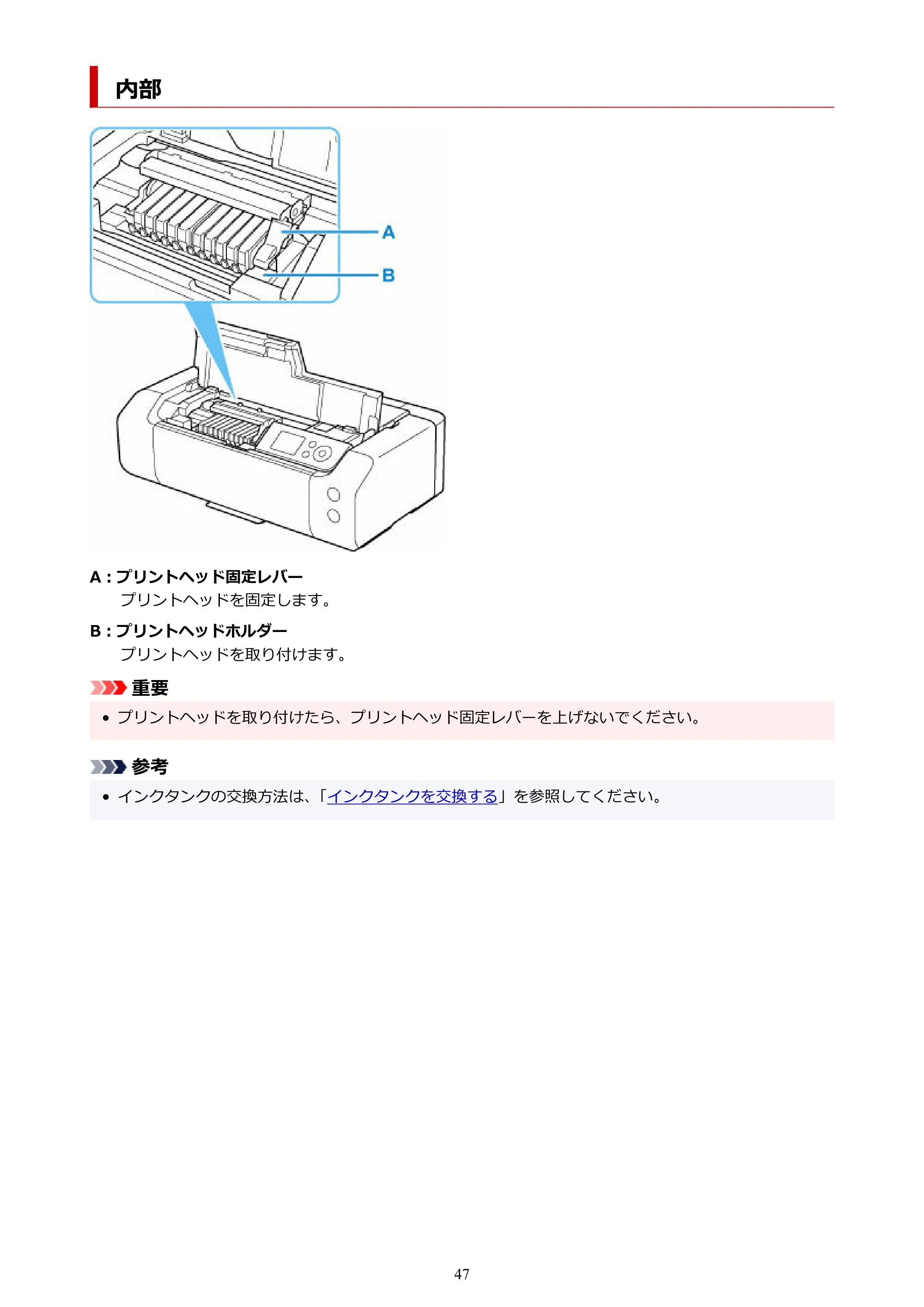 キヤノン imagePROGRAF PRO-G2 PRO-G2 (PDF) オンラインマニュアル 取扱説明書 (Mac) 2026年4月30日掲載(PDF:5.6MB) — 内部 — 原本ページ — 47ページ