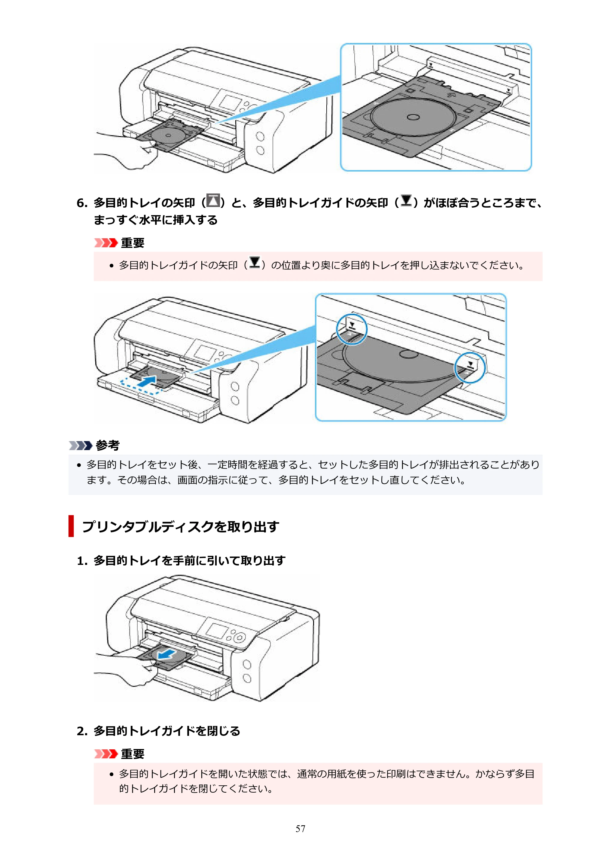 キヤノン imagePROGRAF PRO-G2 PRO-G2 (PDF) オンラインマニュアル 取扱説明書 (Mac) 2026年4月30日掲載(PDF:5.6MB) — 原本ページ — 57ページ