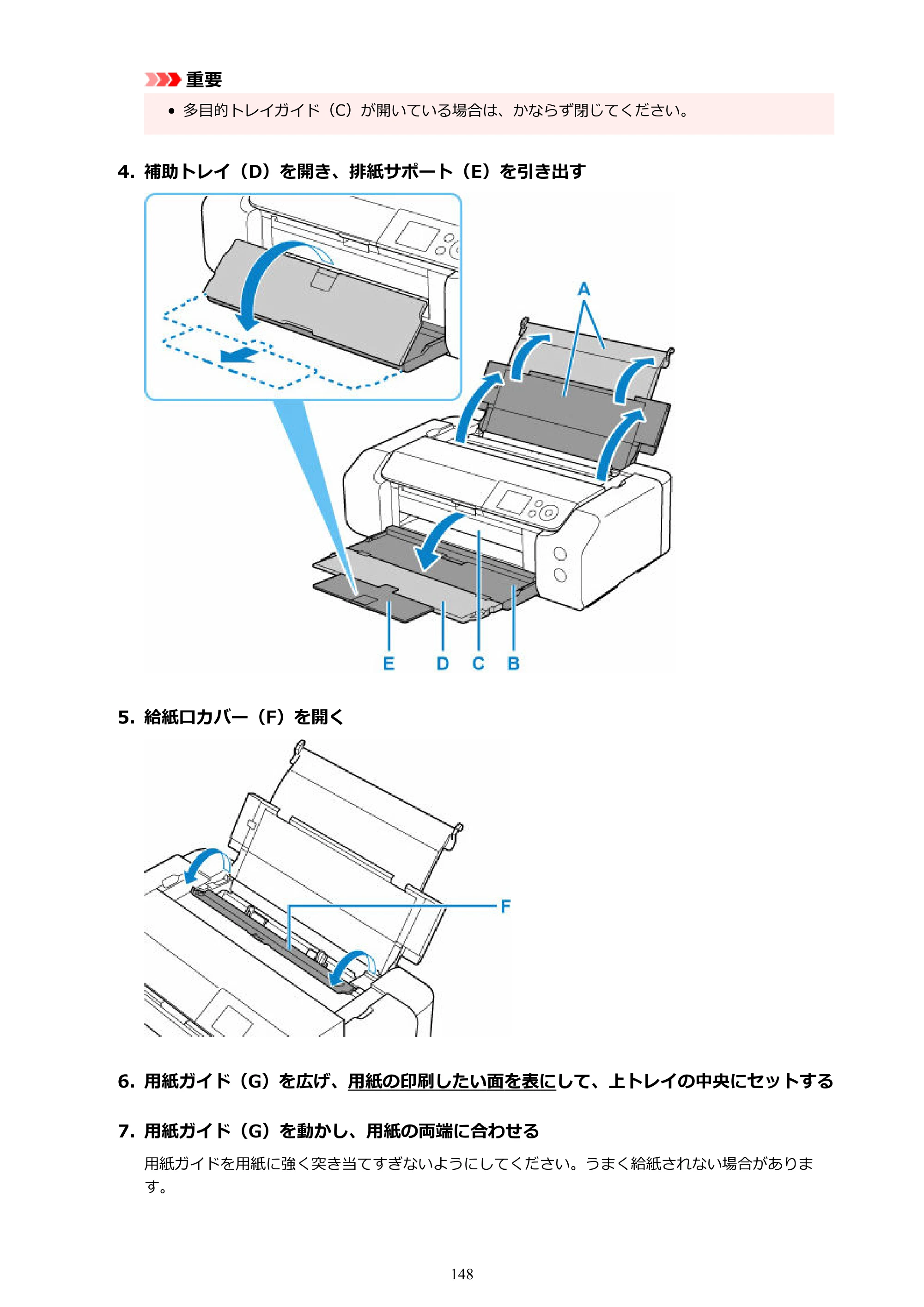 キヤノン imagePROGRAF PRO-G2 PRO-G2 （PDF） オンラインマニュアル 取扱説明書 （Mac） 2026年4月30日掲載（PDF：5.6MB） — 原本ページ — 148ページ