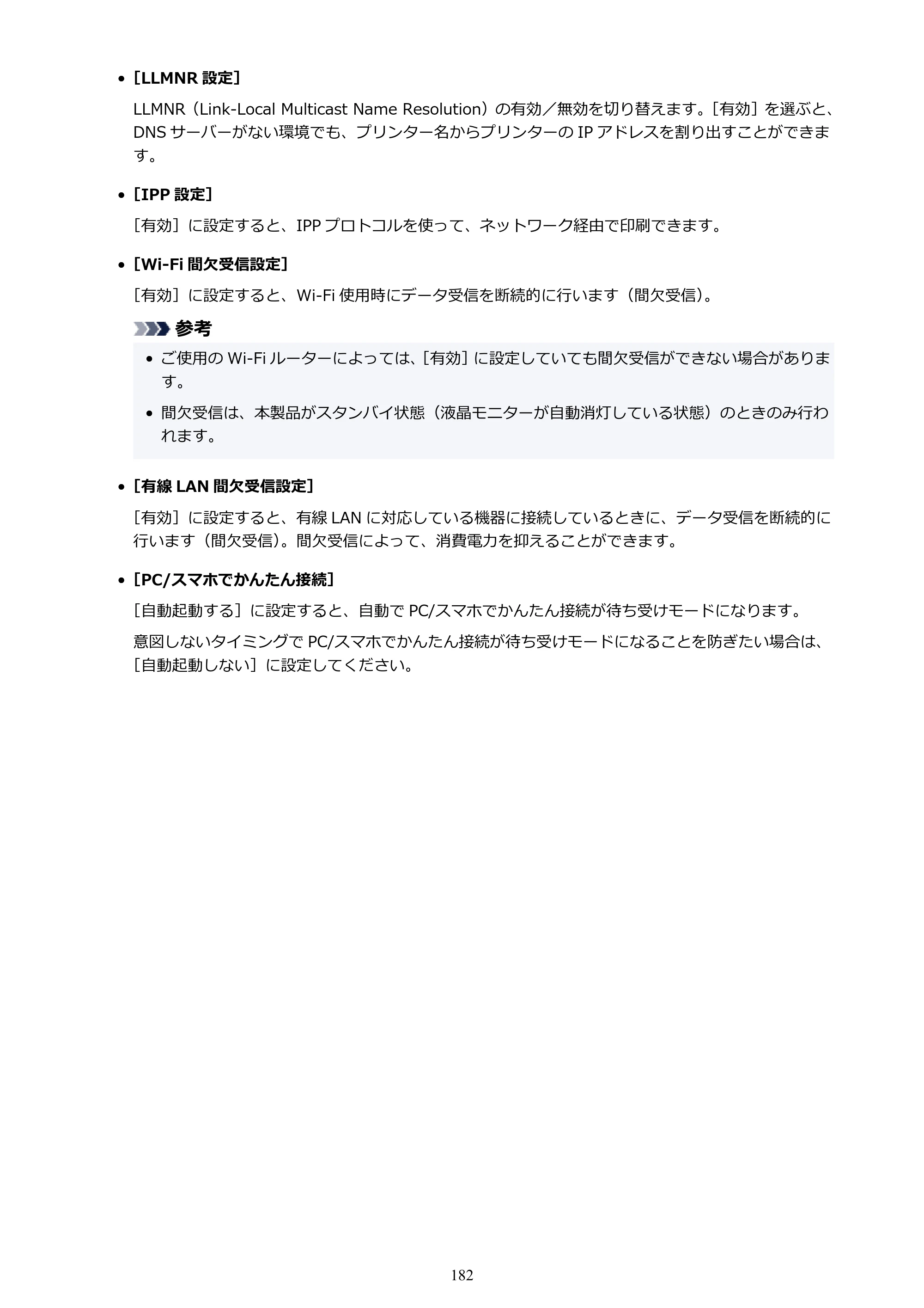 キヤノン imagePROGRAF PRO-G2 PRO-G2 （PDF） オンラインマニュアル 取扱説明書 （Mac） 2026年4月30日掲載（PDF：5.6MB） — 原本ページ — 182ページ