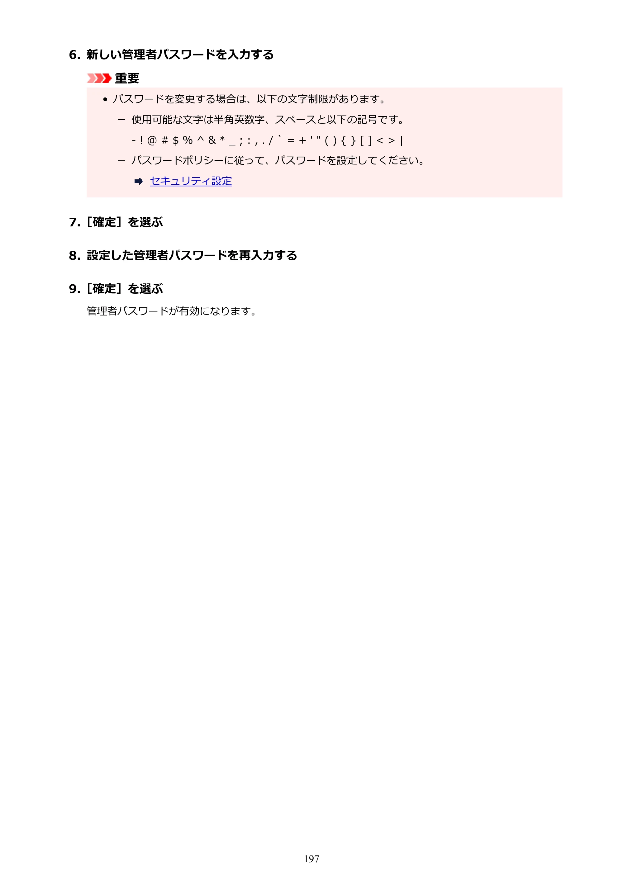 キヤノン imagePROGRAF PRO-G2 PRO-G2 （PDF） オンラインマニュアル 取扱説明書 （Mac） 2026年4月30日掲載（PDF：5.6MB） — 原本ページ — 197ページ