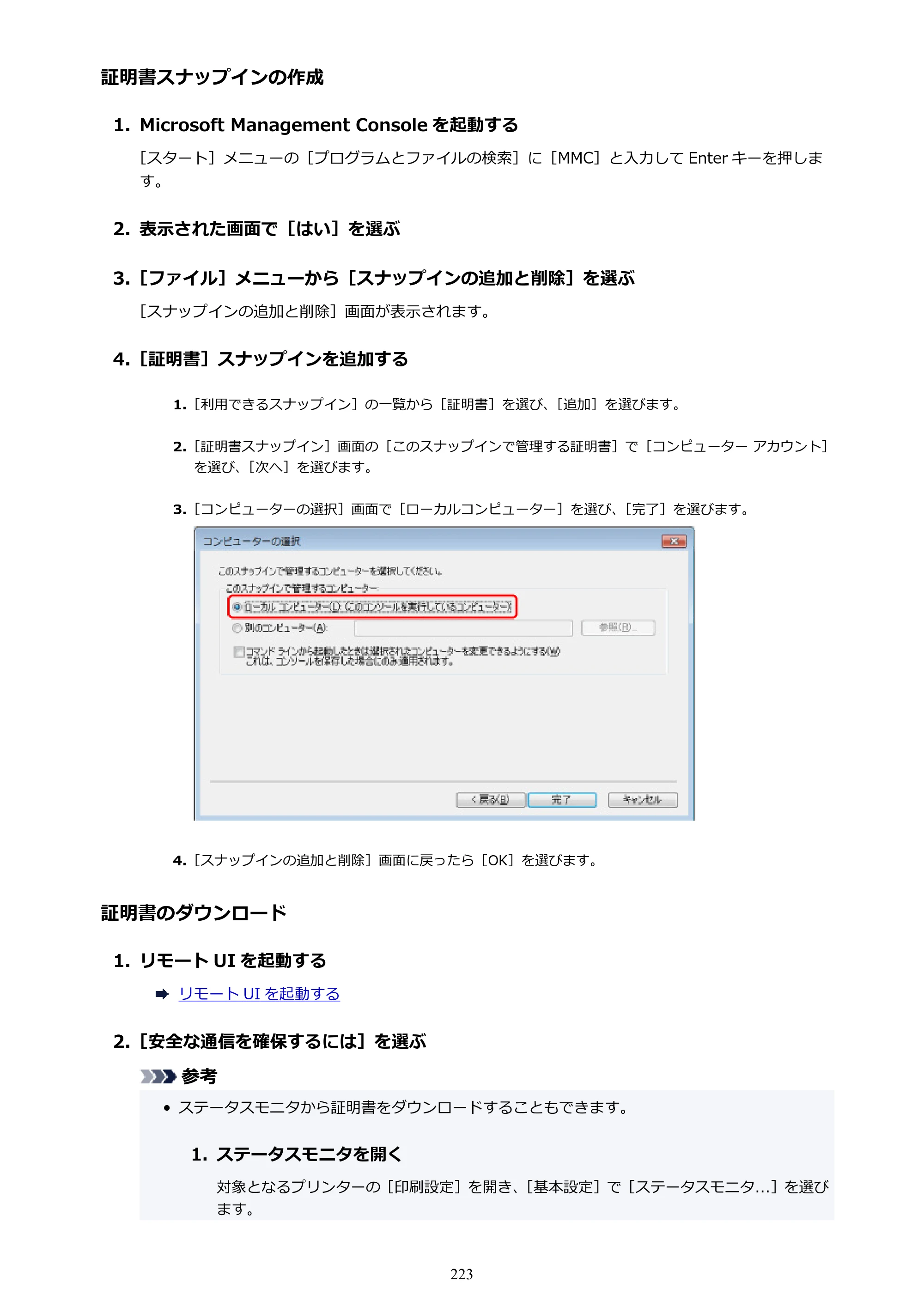 キヤノン imagePROGRAF PRO-G2 PRO-G2 （PDF） オンラインマニュアル 取扱説明書 （Mac） 2026年4月30日掲載（PDF：5.6MB） — 原本ページ — 223ページ