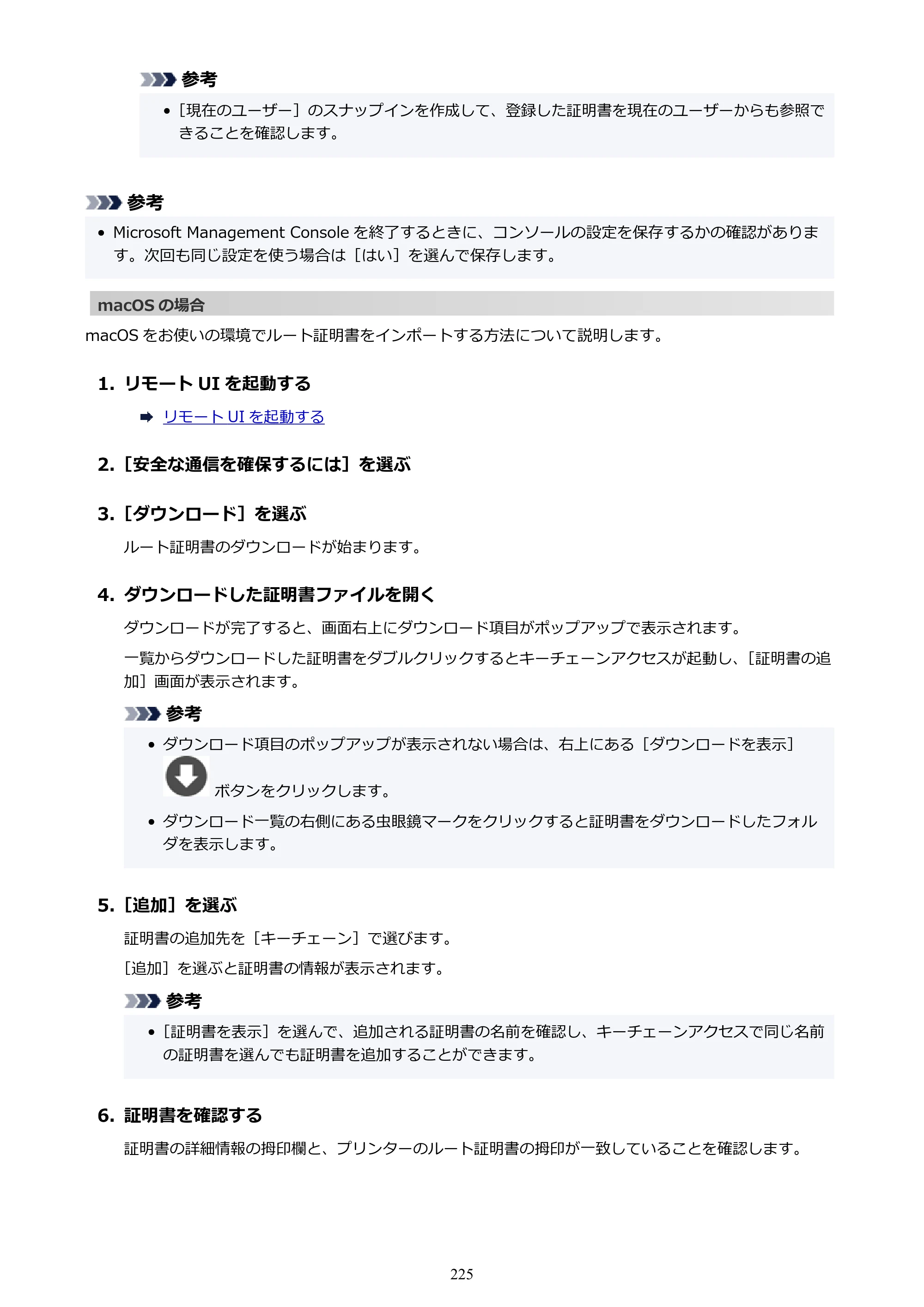 キヤノン imagePROGRAF PRO-G2 PRO-G2 （PDF） オンラインマニュアル 取扱説明書 （Mac） 2026年4月30日掲載（PDF：5.6MB） — 原本ページ — 225ページ