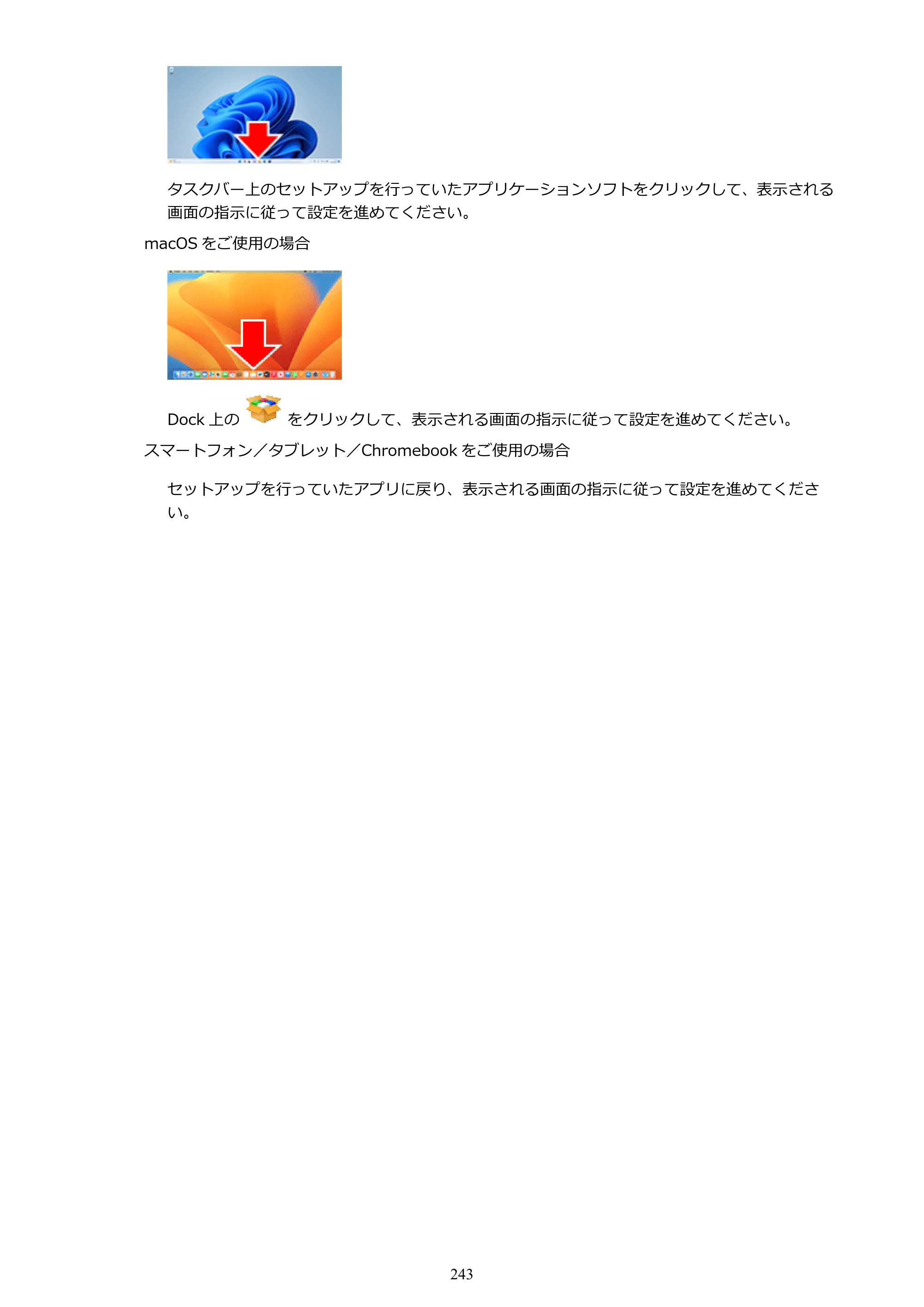キヤノン imagePROGRAF PRO-G2 PRO-G2 （PDF） オンラインマニュアル 取扱説明書 （Mac） 2026年4月30日掲載（PDF：5.6MB） — 原本ページ — 243ページ