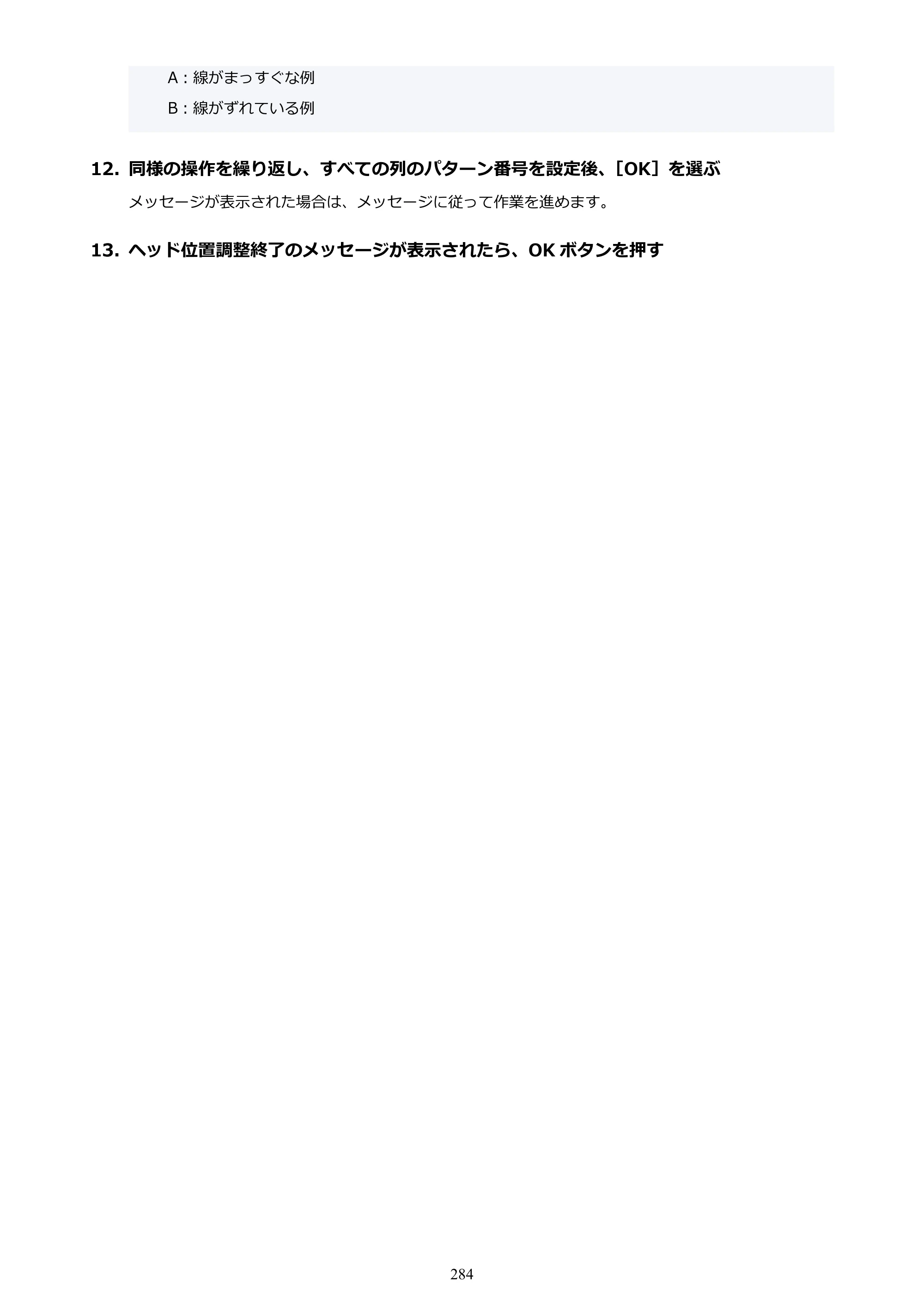 キヤノン imagePROGRAF PRO-G2 PRO-G2 （PDF） オンラインマニュアル 取扱説明書 （Mac） 2026年4月30日掲載（PDF：5.6MB） — 原本ページ — 284ページ