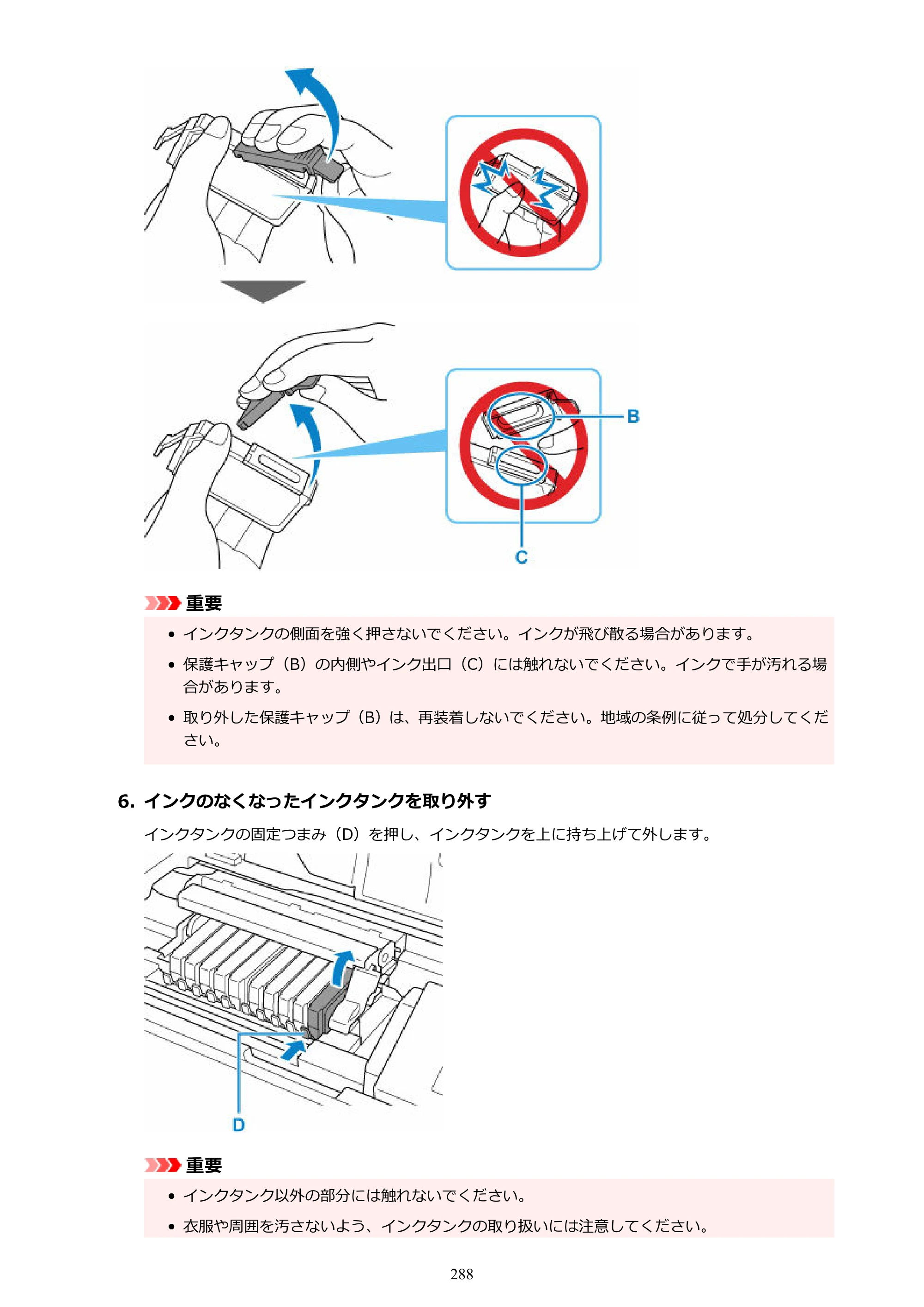 キヤノン imagePROGRAF PRO-G2 PRO-G2 （PDF） オンラインマニュアル 取扱説明書 （Mac） 2026年4月30日掲載（PDF：5.6MB） — 原本ページ — 288ページ