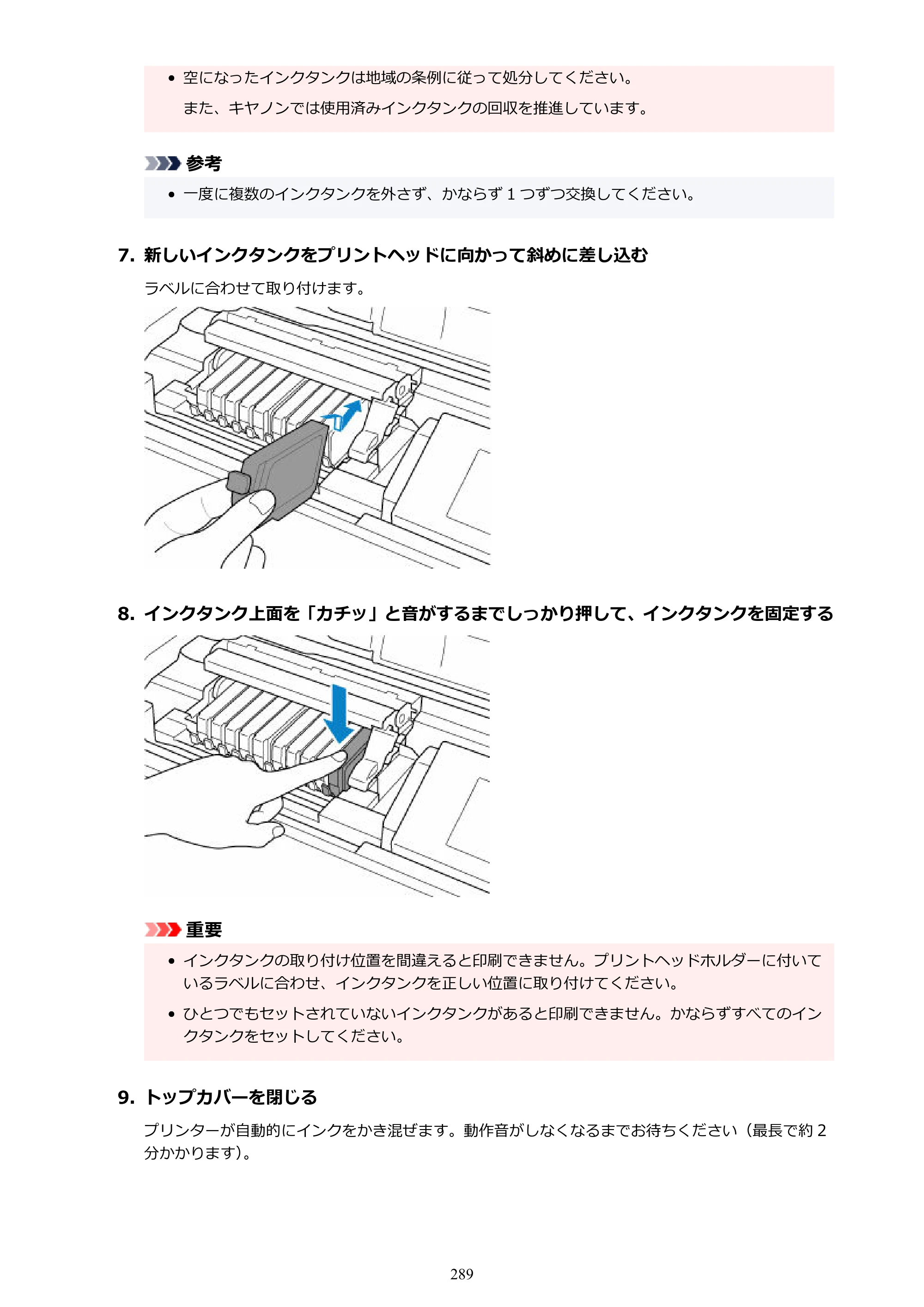 キヤノン imagePROGRAF PRO-G2 PRO-G2 （PDF） オンラインマニュアル 取扱説明書 （Mac） 2026年4月30日掲載（PDF：5.6MB） — 原本ページ — 289ページ