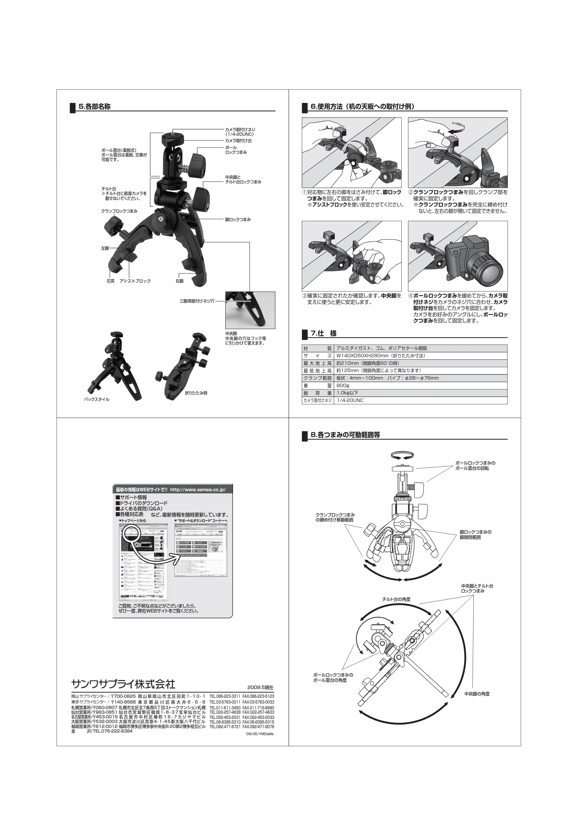 サンワサプライ DG-CAM16 取扱説明書 — 原本ページ — 2ページ