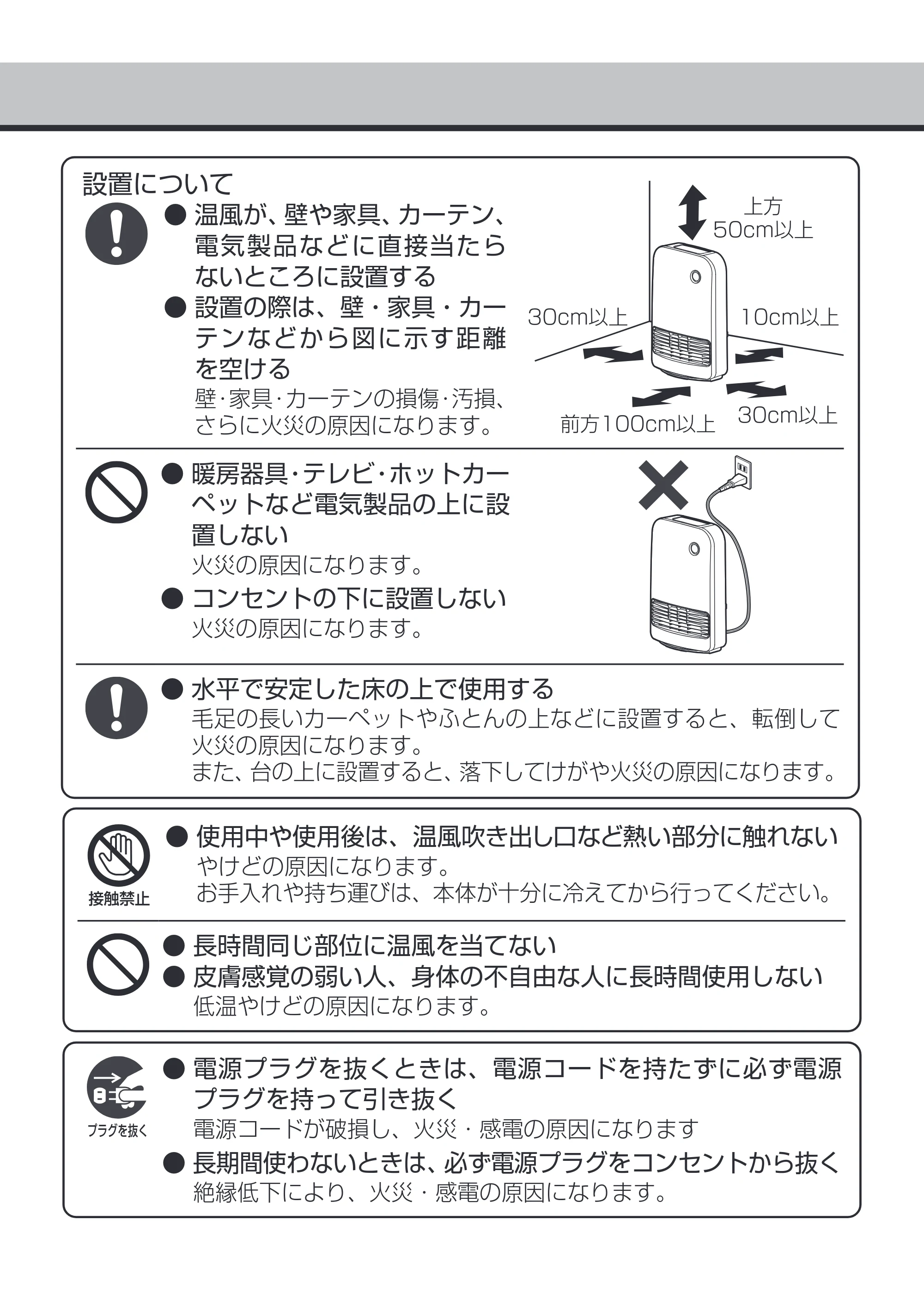 アイリスオーヤマ KJCH-12TD5 取扱説明書 — 原本ページ — 5ページ