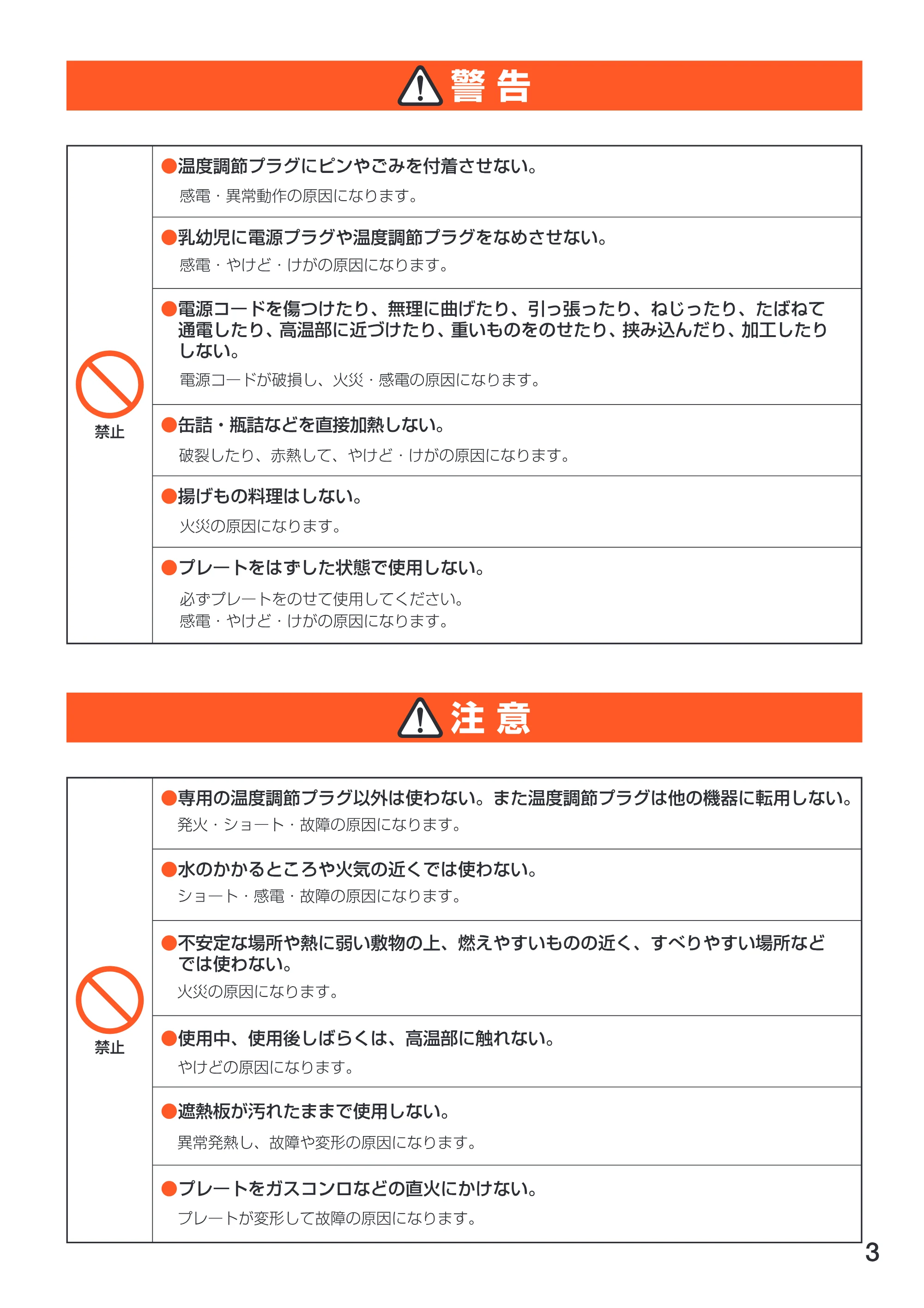 アイリスオーヤマ EHP-2435 取扱説明書 — 原本ページ — 3ページ