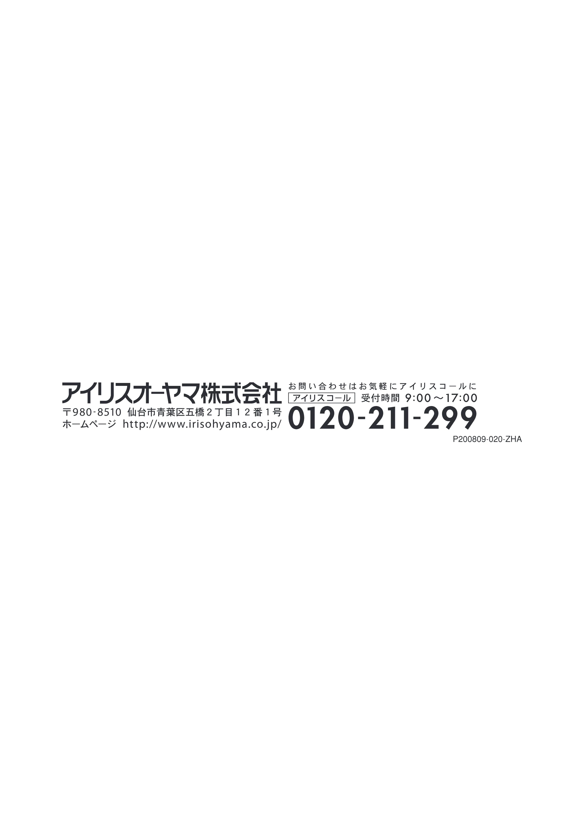 アイリスオーヤマ EHP-2435 取扱説明書 — 原本ページ — 12ページ