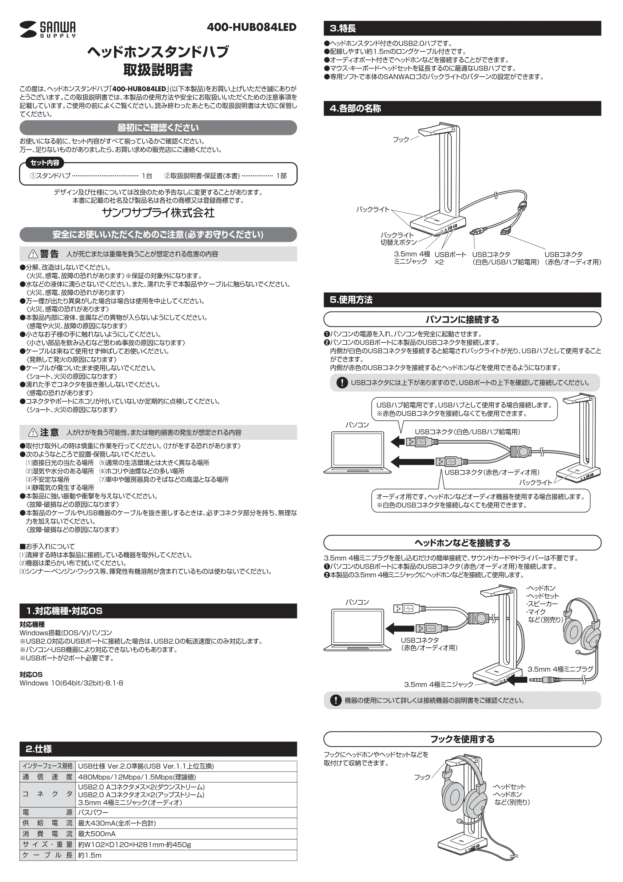 サンワサプライ OSUSUMESET-006 取扱説明書 — 原本ページ — 1ページ