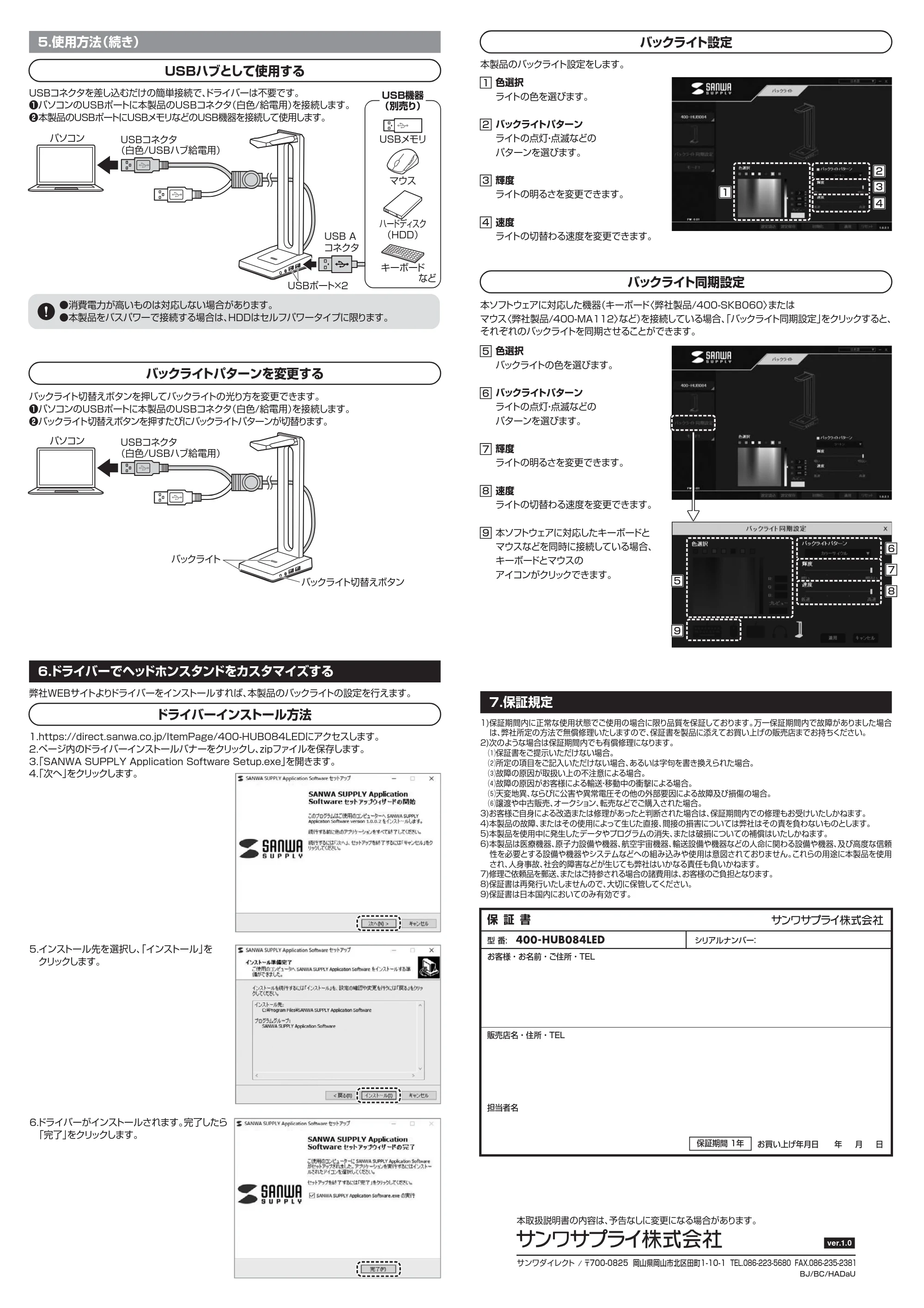 サンワサプライ OSUSUMESET-006 取扱説明書 — 原本ページ — 2ページ