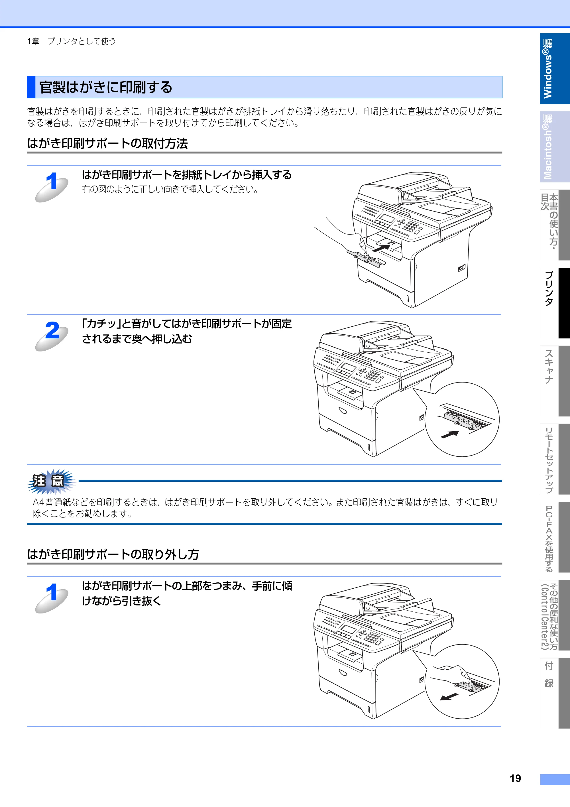 ブラザー MFC-8660DN / MFC-8870DW ユーザーズガイド ～パソコン活用編～ — 官製はがきに印刷する — 原本ページ — 20ページ