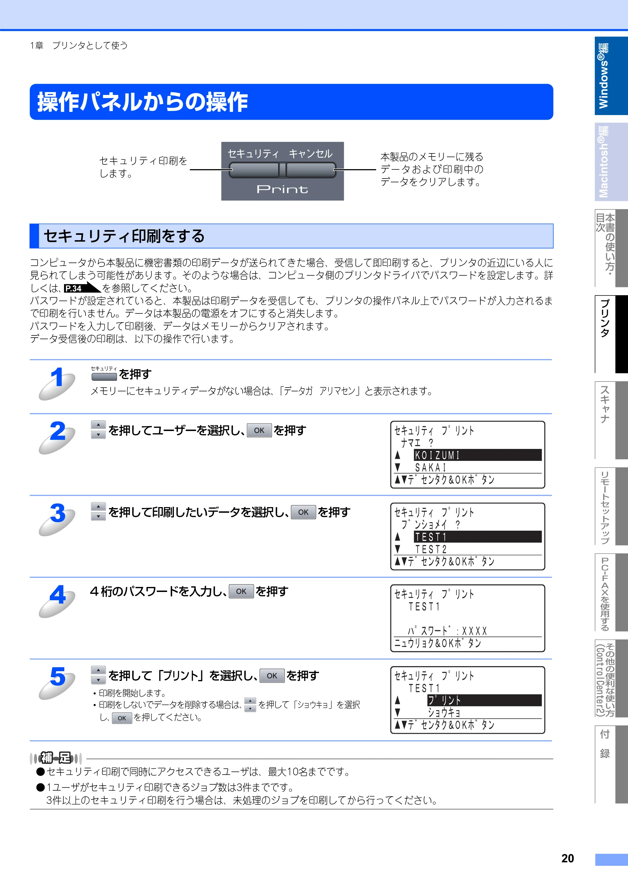 ブラザー MFC-8660DN / MFC-8870DW ユーザーズガイド ～パソコン活用編～ — 操作パネルからの操作 — 原本ページ — 21ページ