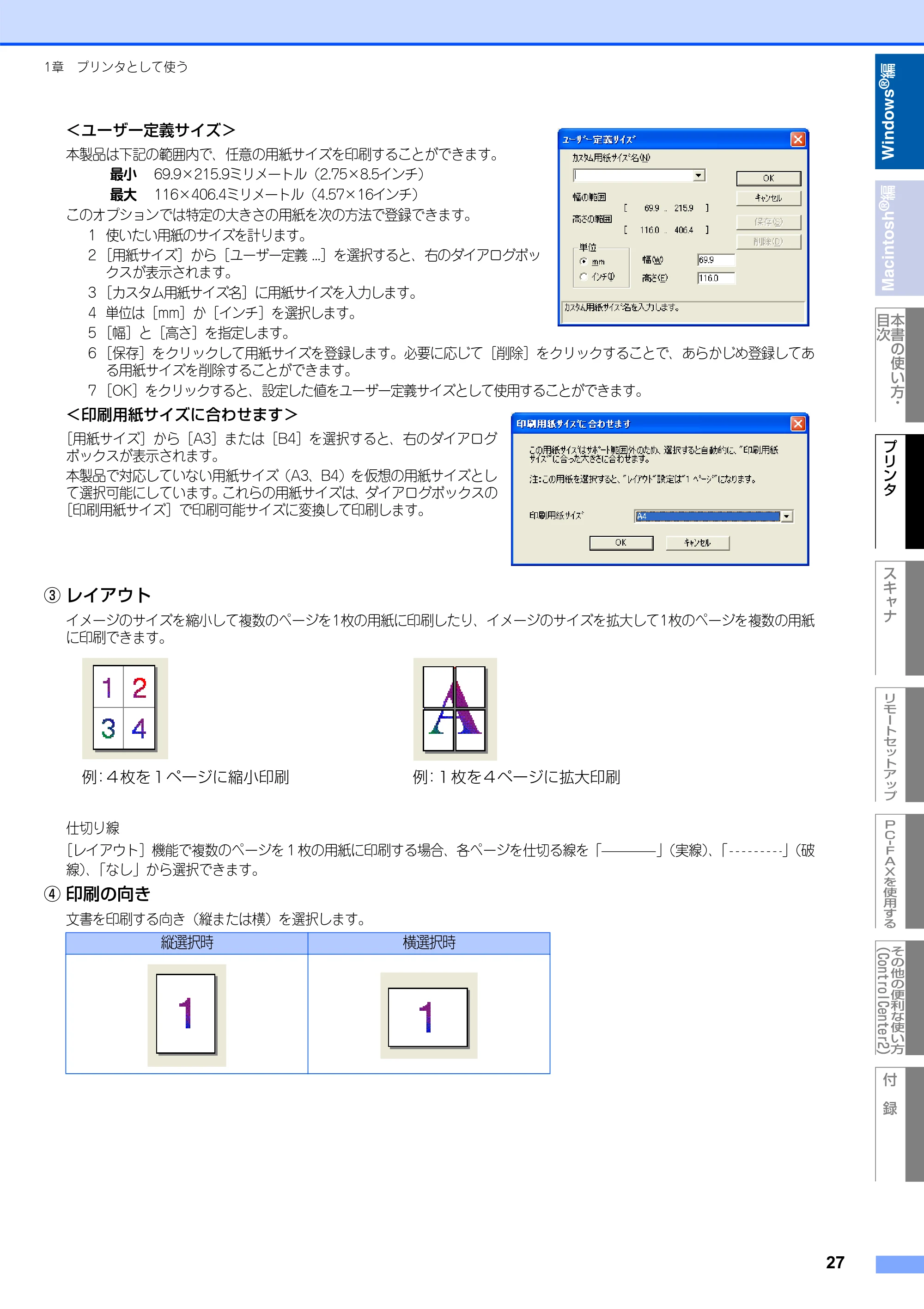 ブラザー MFC-8660DN / MFC-8870DW ユーザーズガイド ～パソコン活用編～ — 原本ページ — 28ページ
