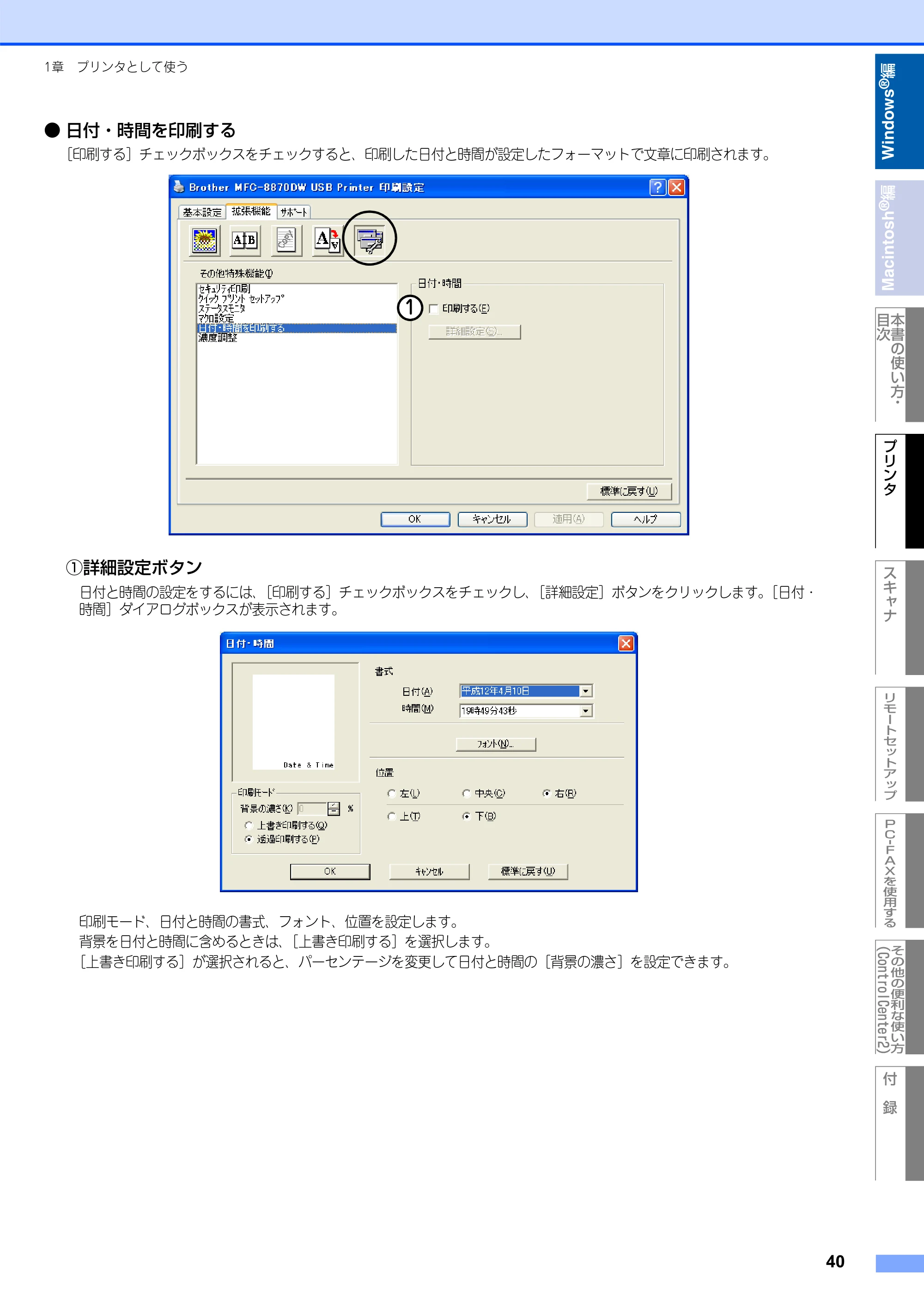 ブラザー MFC-8660DN / MFC-8870DW ユーザーズガイド ～パソコン活用編～ — 原本ページ — 41ページ