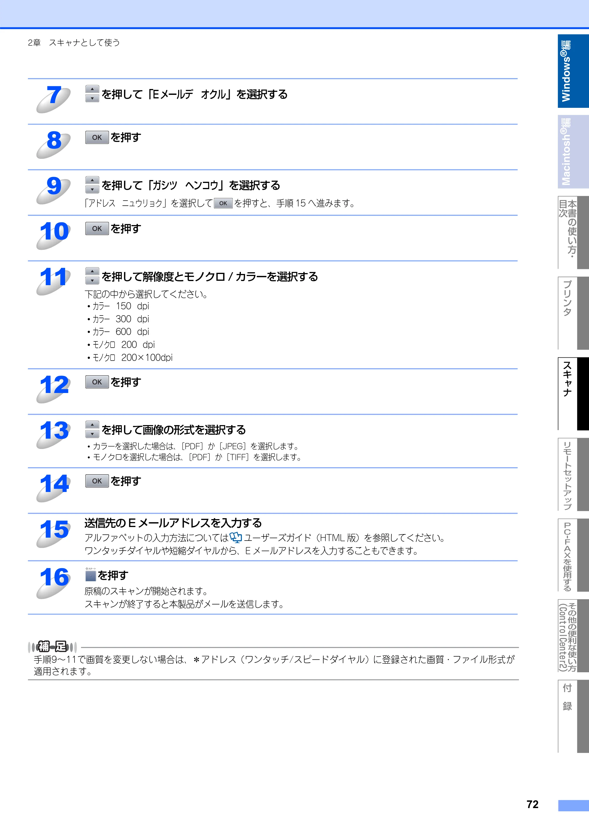 ブラザー MFC-8660DN / MFC-8870DW ユーザーズガイド ～パソコン活用編～ — 原本ページ — 73ページ