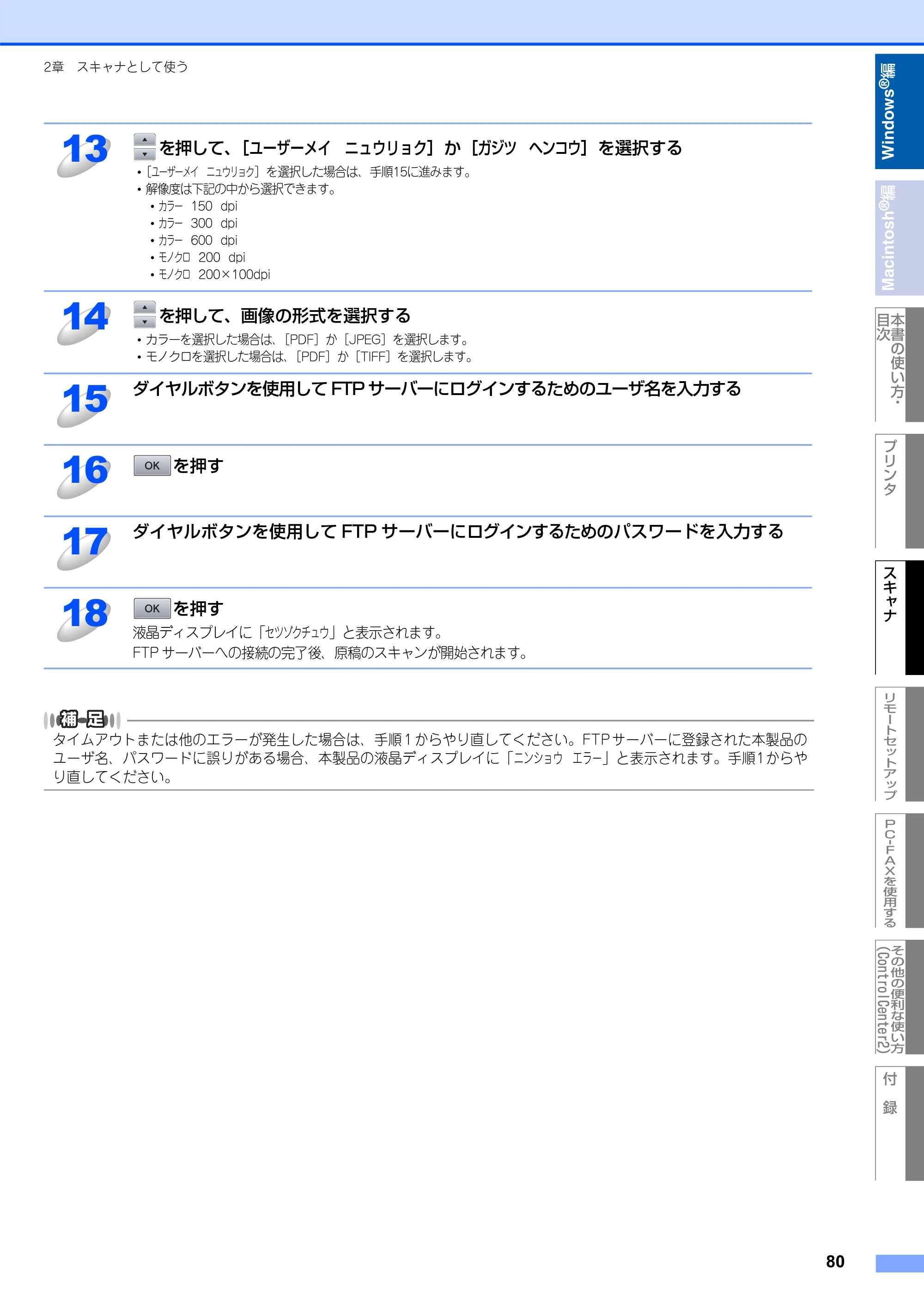 ブラザー MFC-8660DN / MFC-8870DW ユーザーズガイド ～パソコン活用編～ — 原本ページ — 81ページ