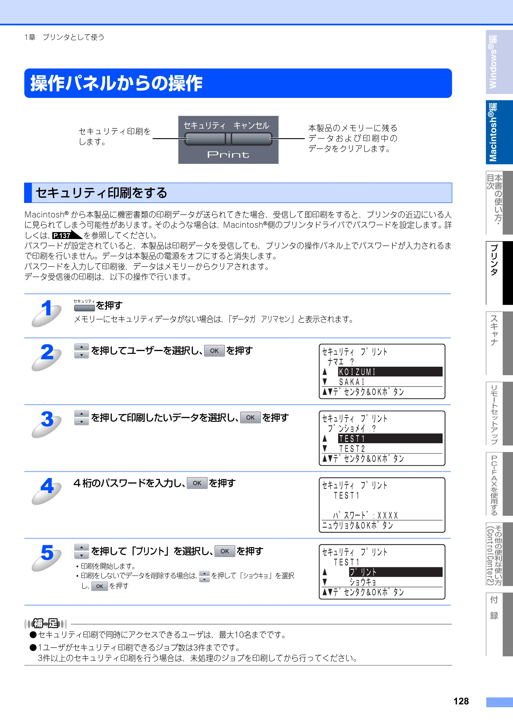 ブラザー MFC-8660DN / MFC-8870DW ユーザーズガイド ～パソコン活用編～ — 操作パネルからの操作 — 原本ページ — 129ページ