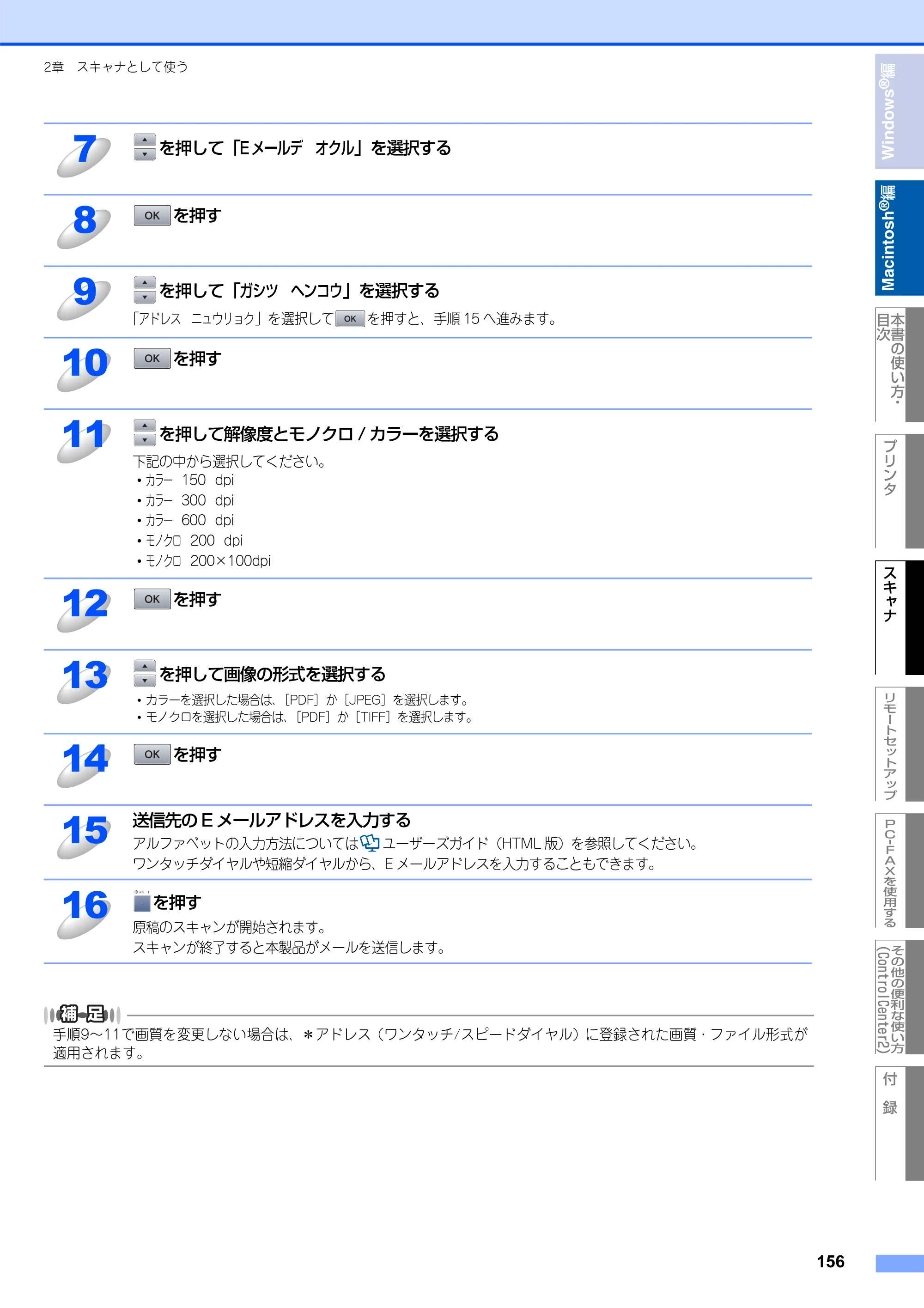 ブラザー MFC-8660DN / MFC-8870DW ユーザーズガイド ～パソコン活用編～ — 原本ページ — 157ページ